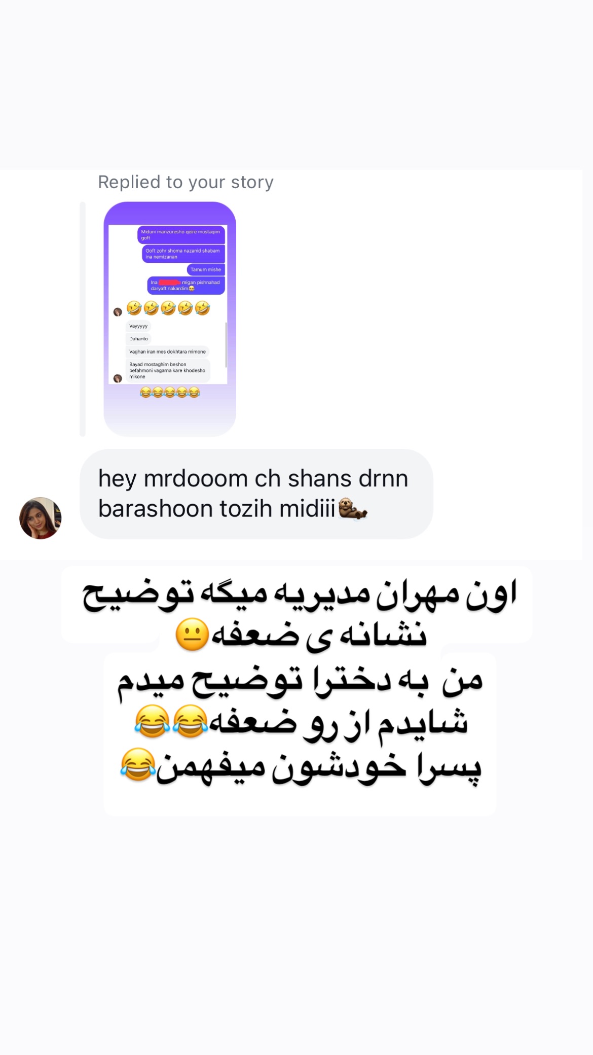  جدید ترین استوری اینستاگرام علی صبوری