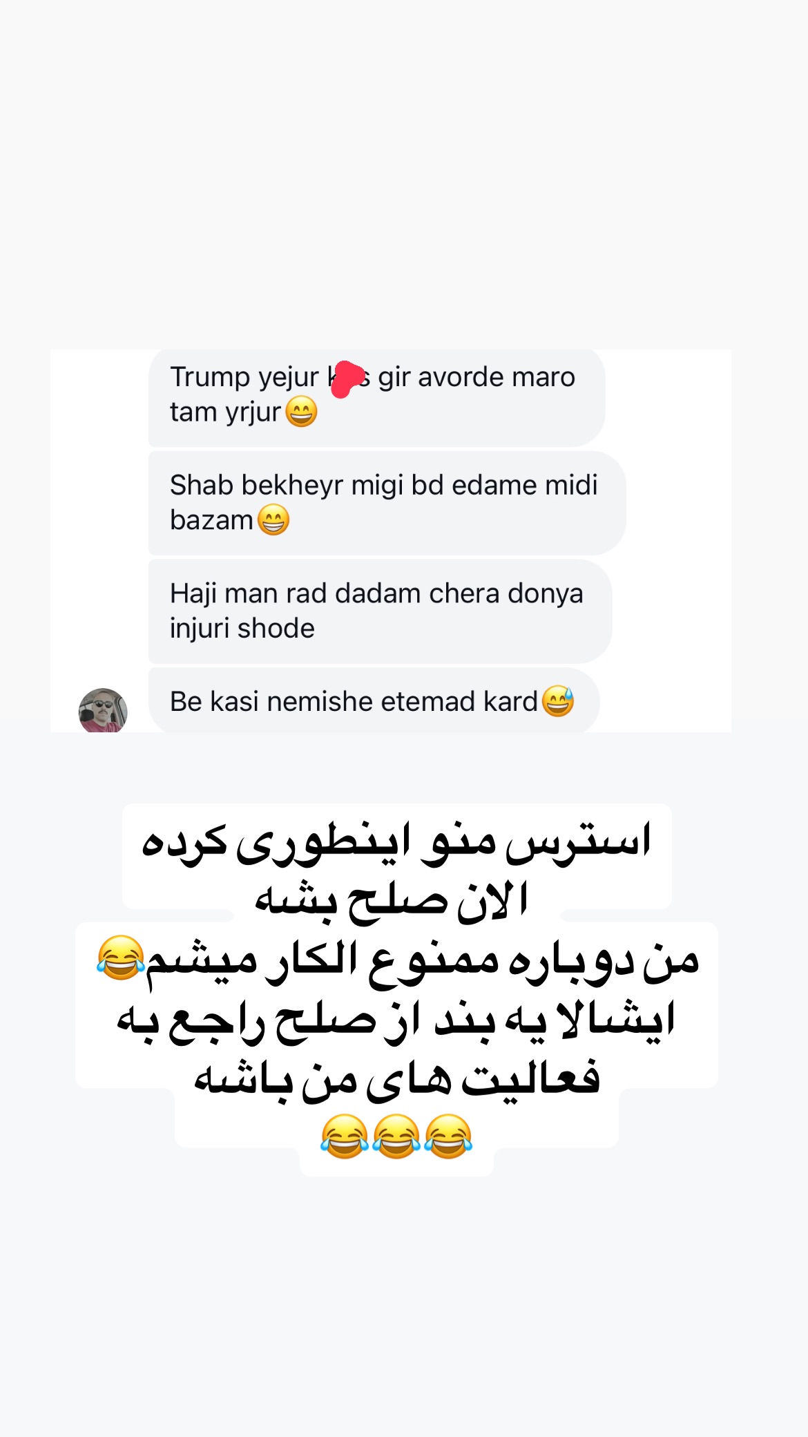  جدید ترین استوری اینستاگرام علی صبوری