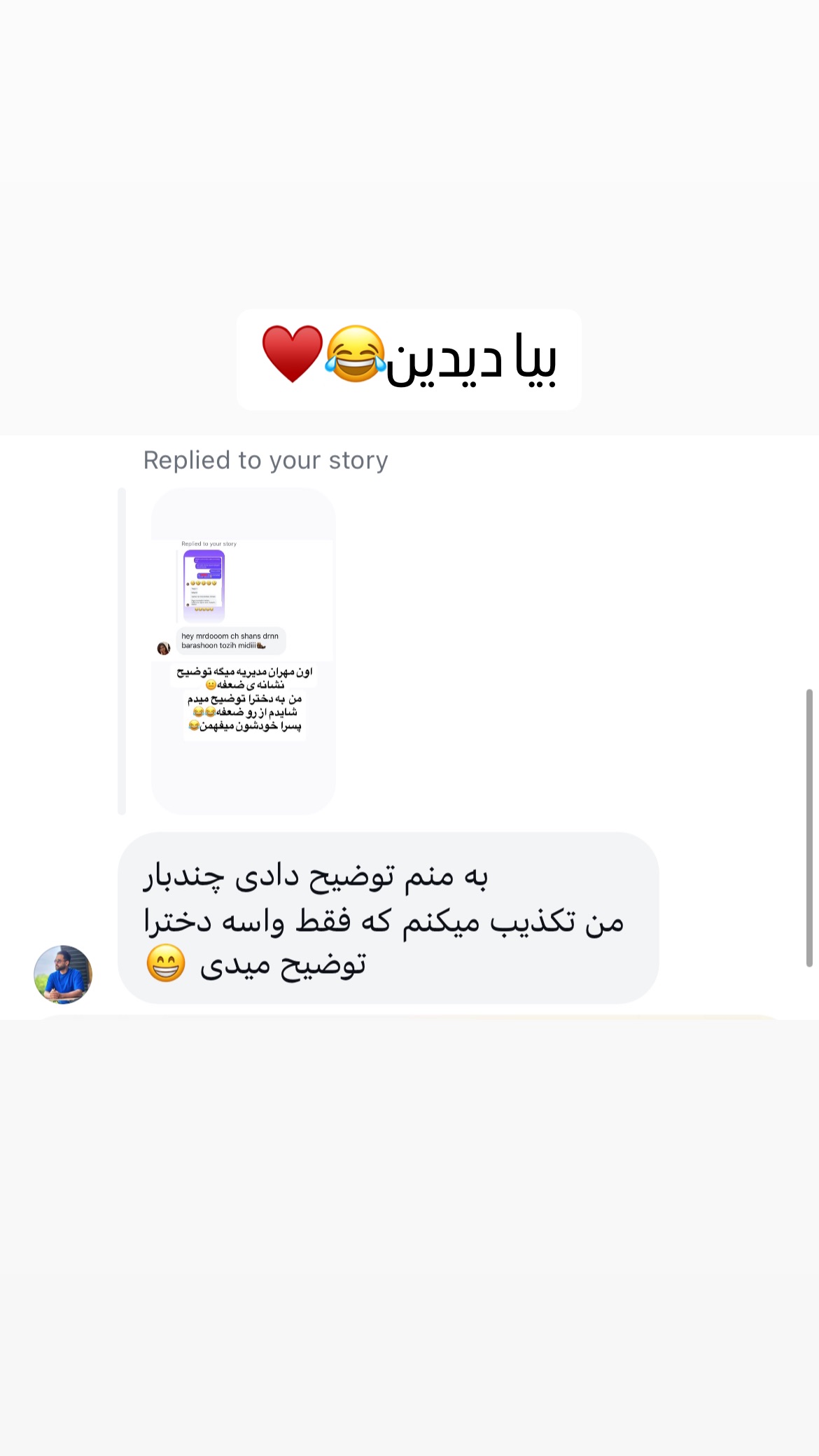  جدید ترین استوری اینستاگرام علی صبوری