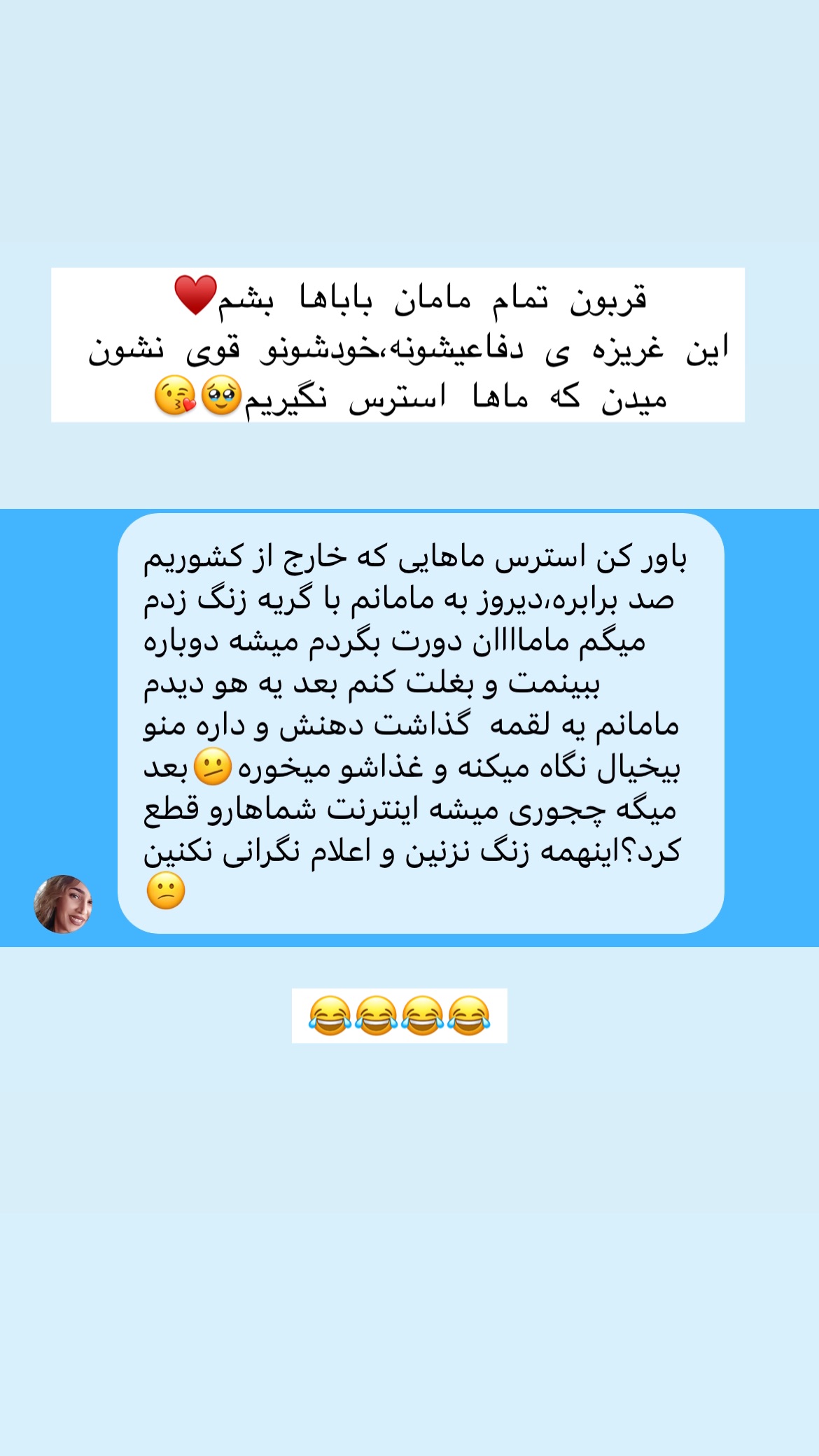  جدید ترین استوری اینستاگرام علی صبوری