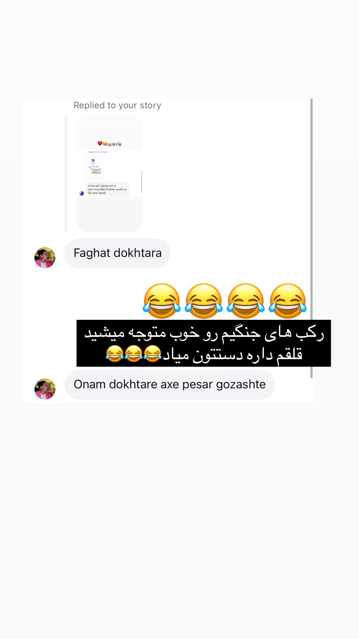  جدید ترین استوری اینستاگرام علی صبوری