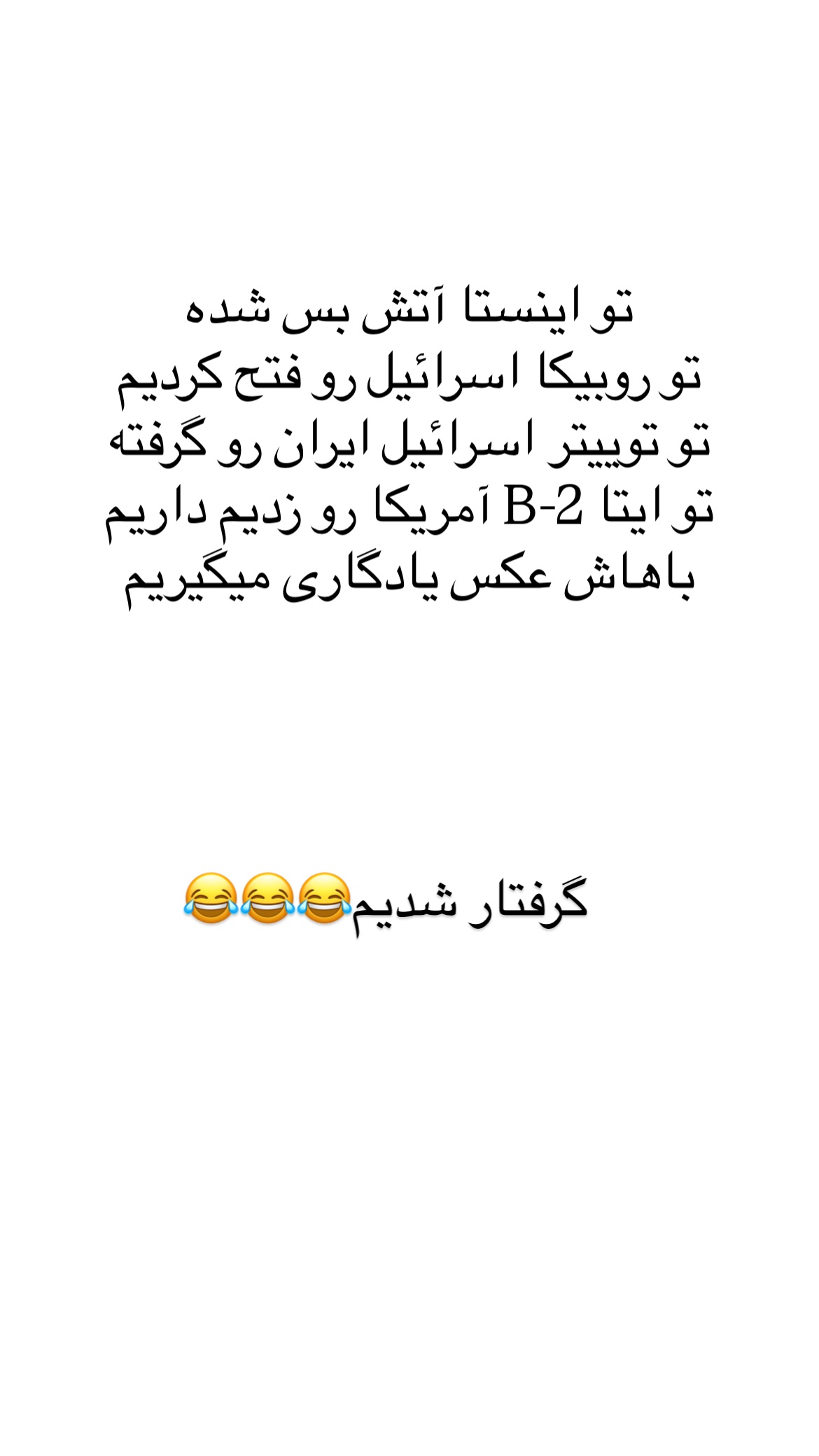  جدید ترین استوری اینستاگرام علی صبوری
