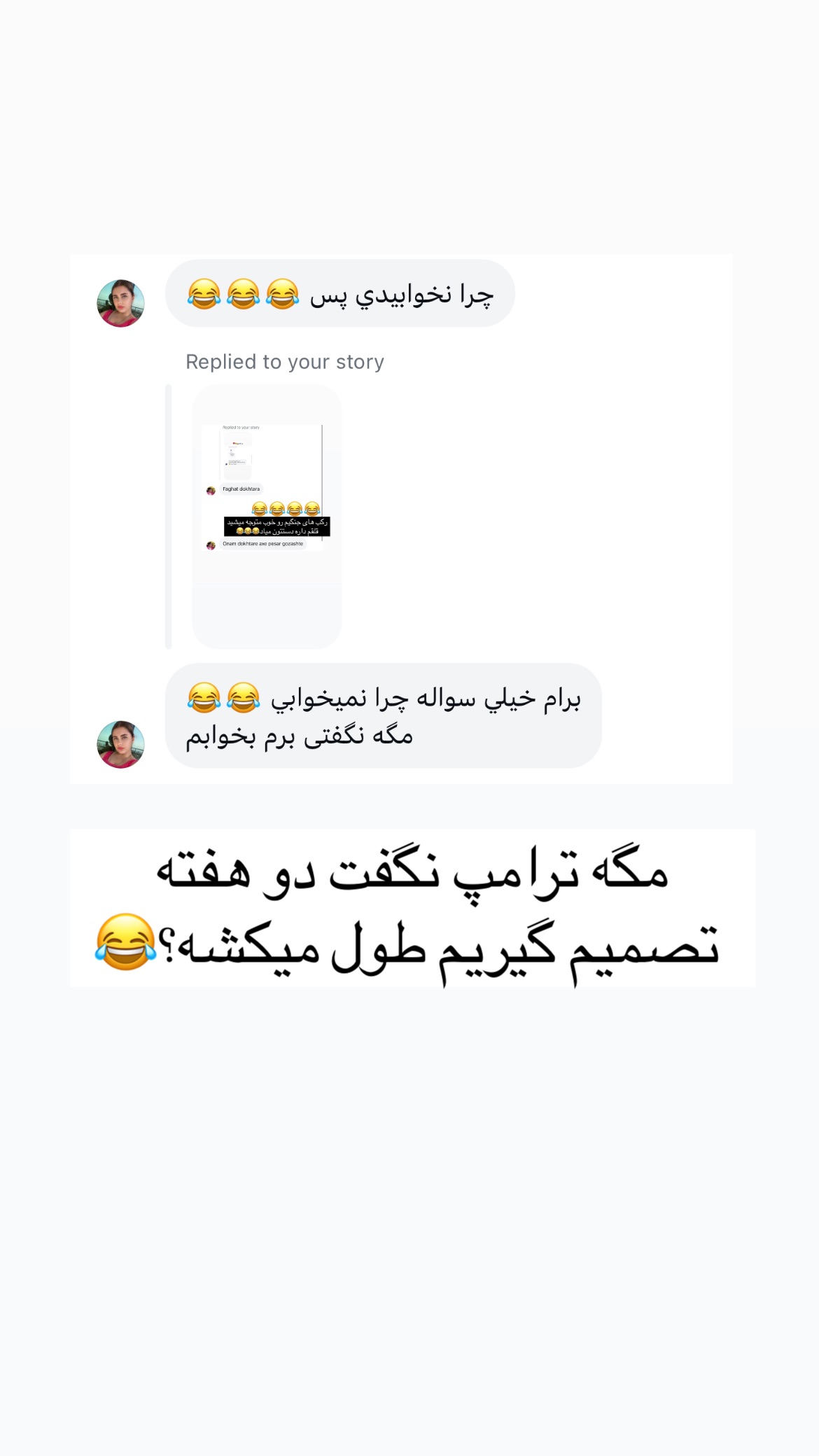  جدید ترین استوری اینستاگرام علی صبوری