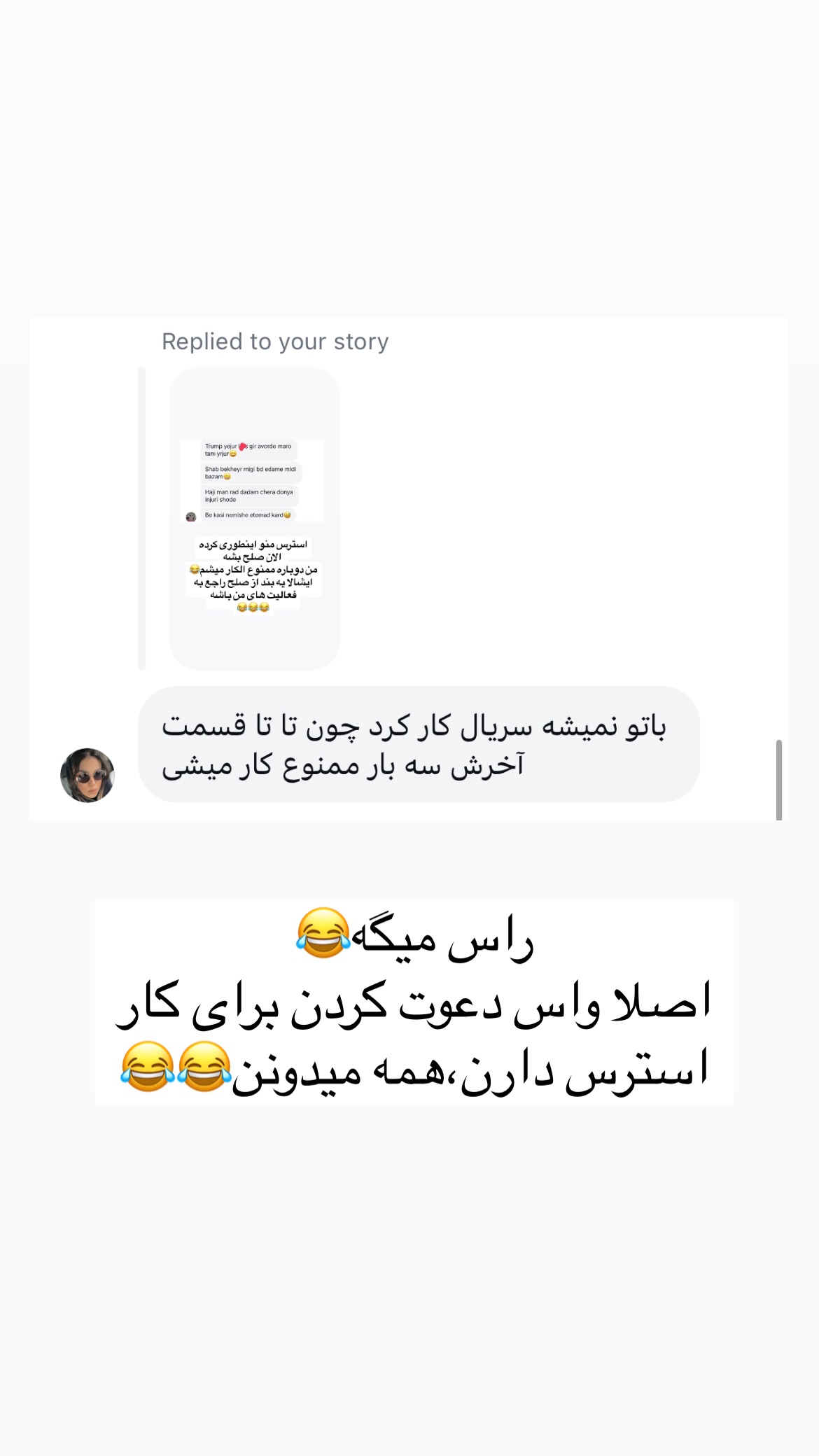  جدید ترین استوری اینستاگرام علی صبوری