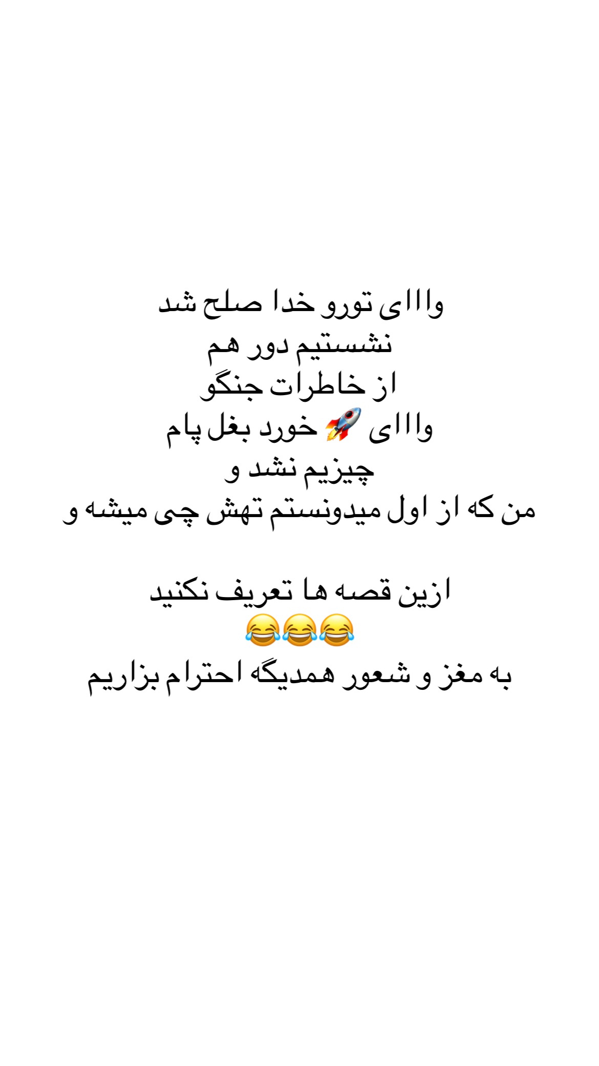  جدید ترین استوری اینستاگرام علی صبوری