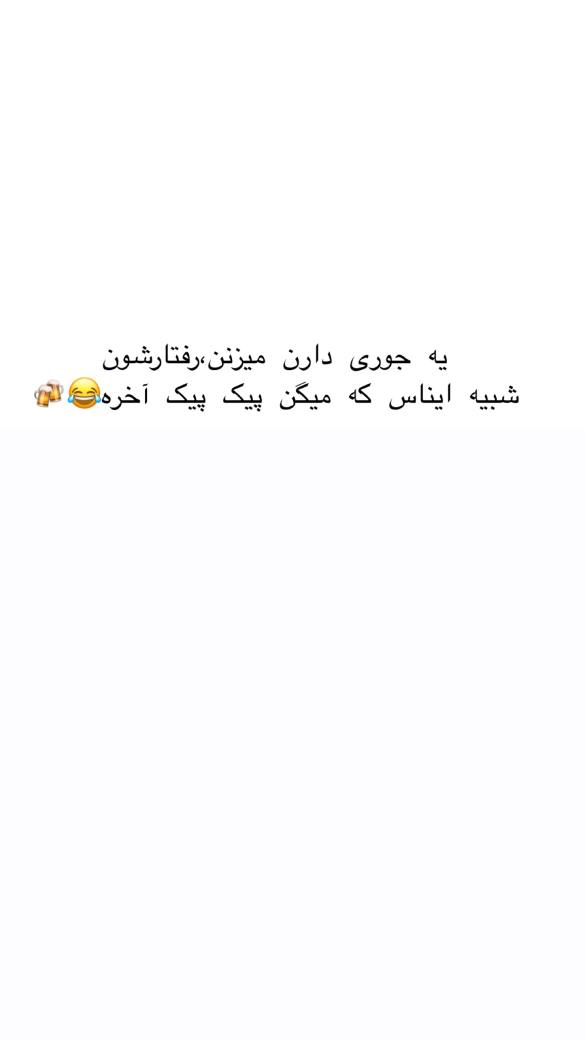  جدید ترین استوری اینستاگرام علی صبوری