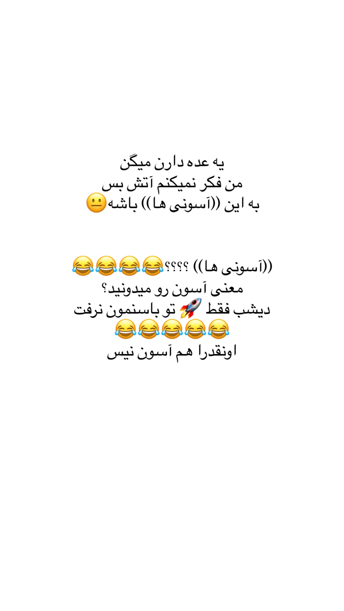  جدید ترین استوری اینستاگرام علی صبوری