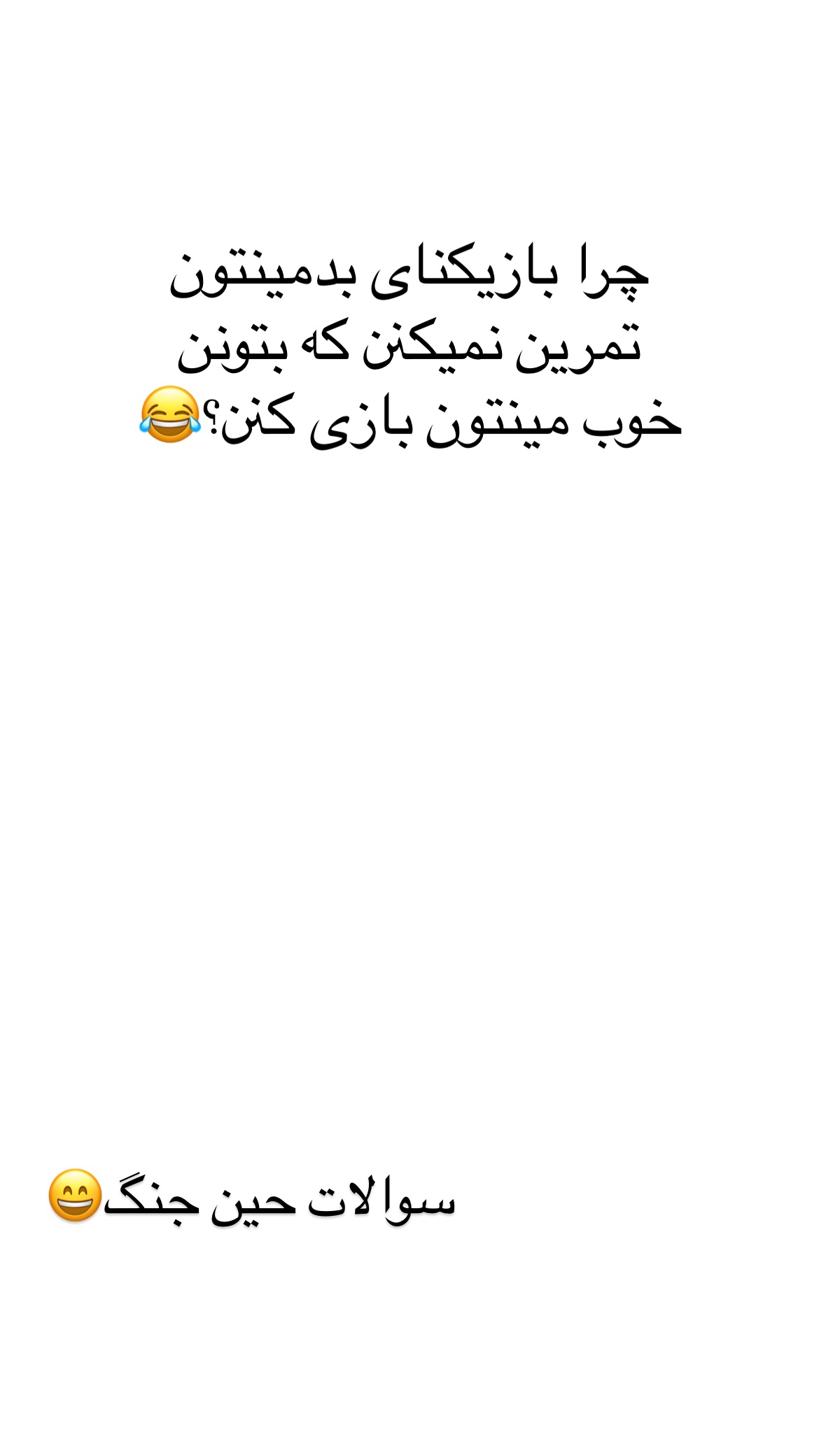  جدید ترین استوری اینستاگرام علی صبوری