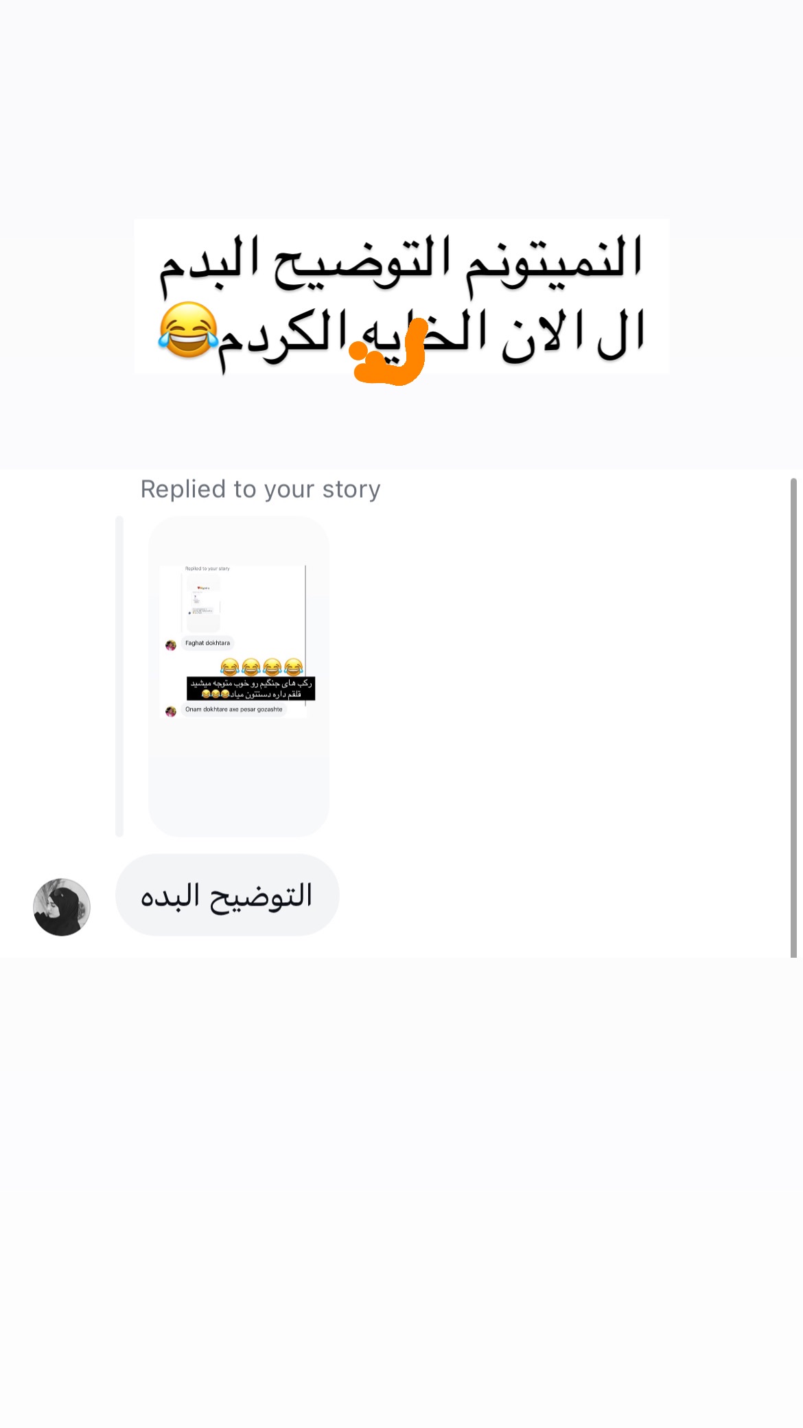  جدید ترین استوری اینستاگرام علی صبوری