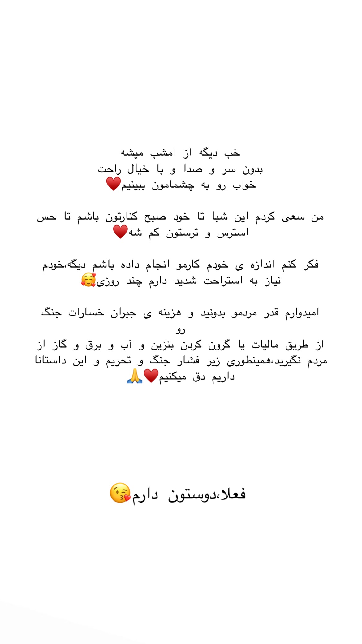 جدید ترین استوری اینستاگرام علی صبوری
