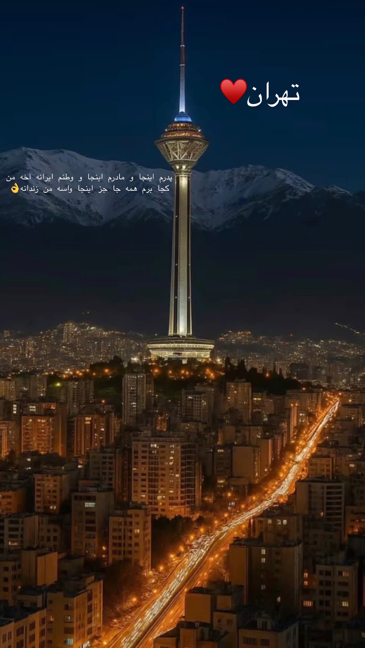  جدید ترین استوری اینستاگرام علی صبوری
