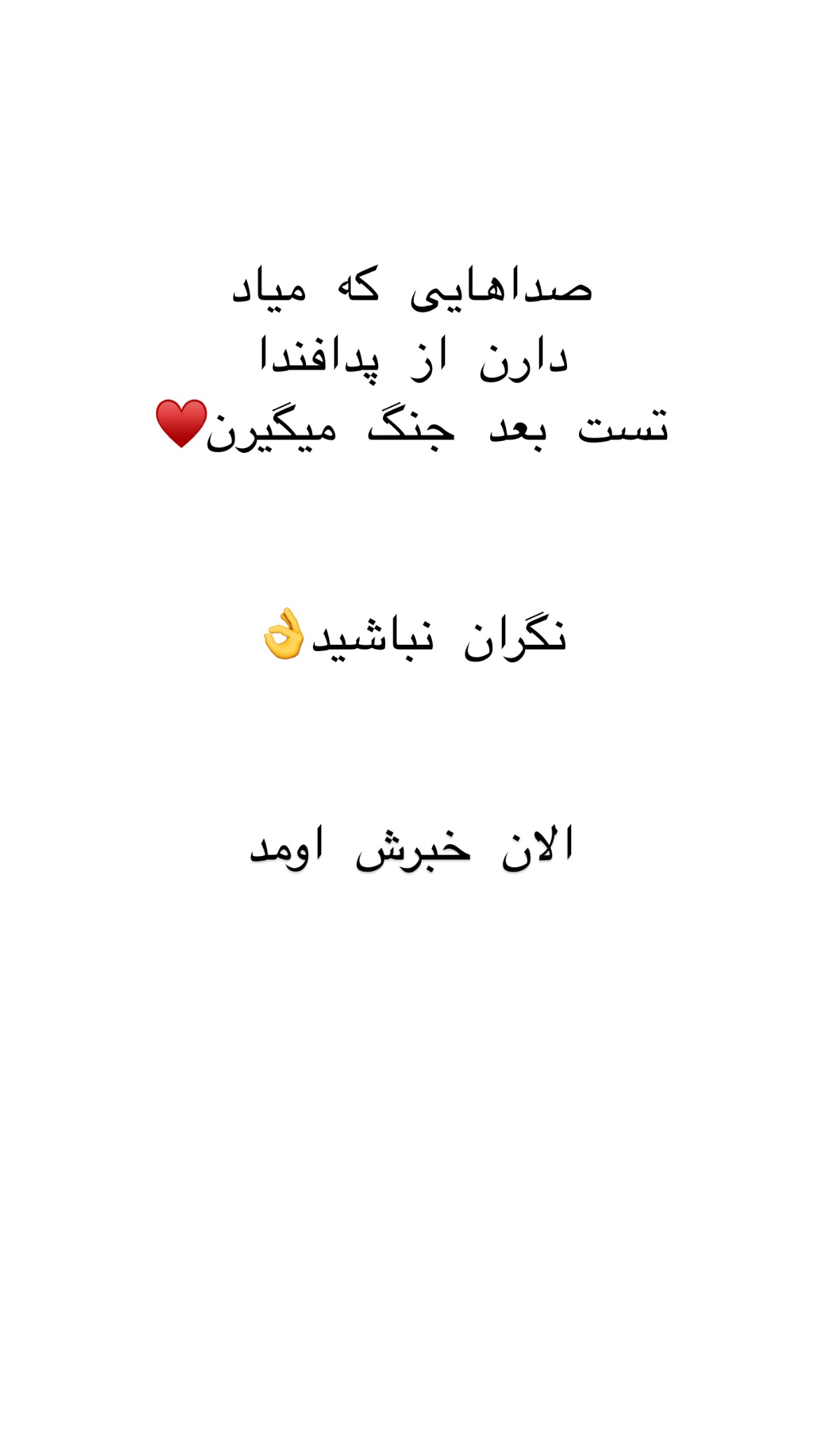  جدید ترین استوری اینستاگرام علی صبوری
