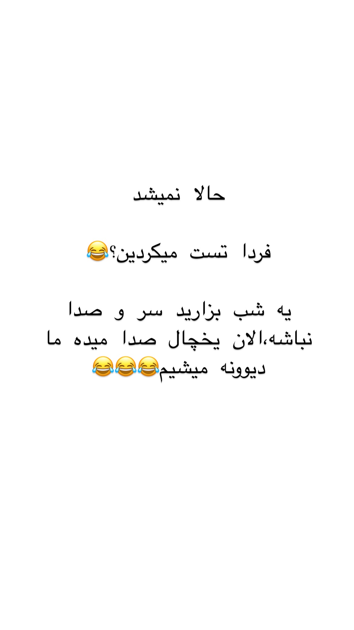  جدید ترین استوری اینستاگرام علی صبوری