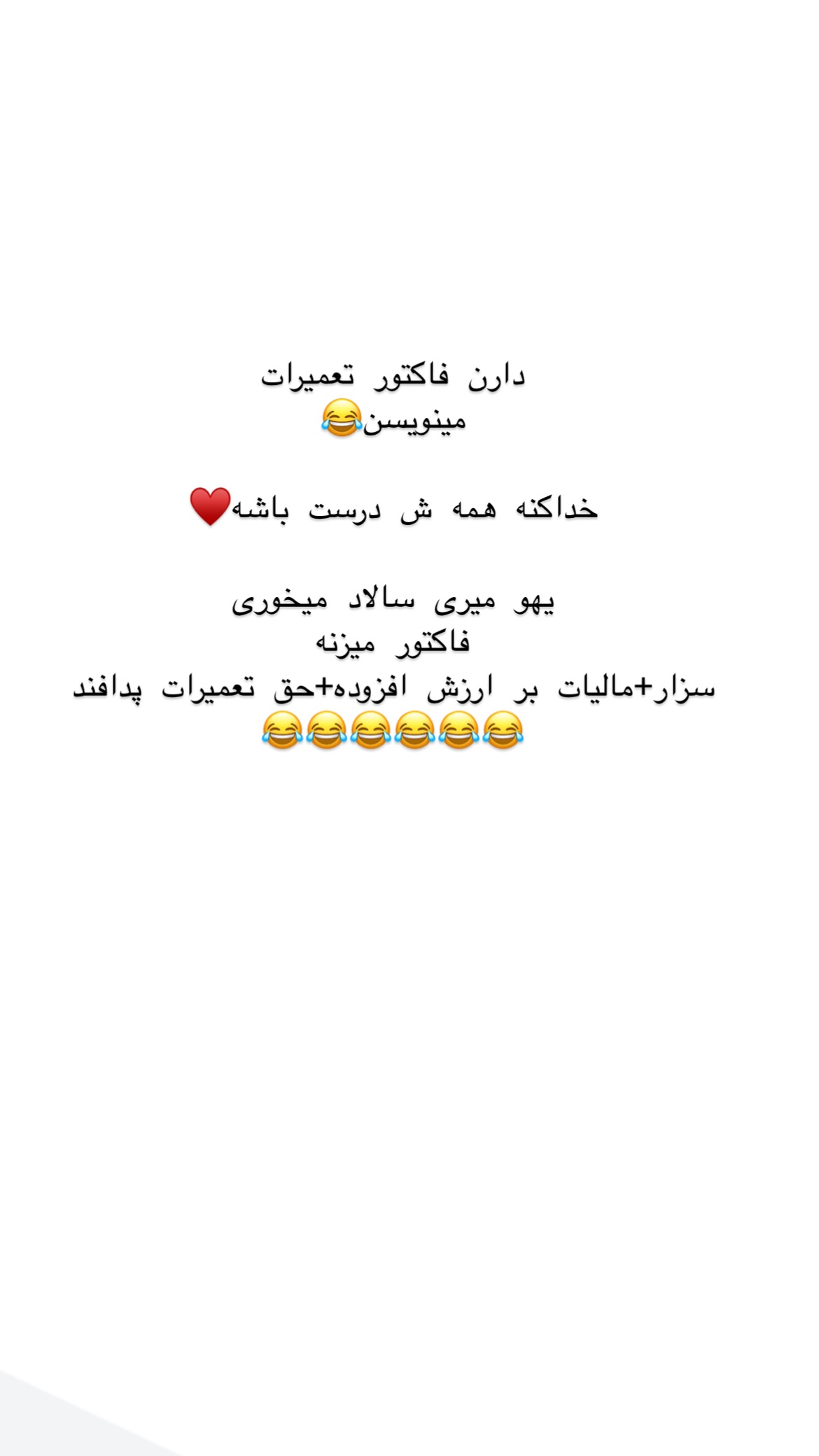  جدید ترین استوری اینستاگرام علی صبوری