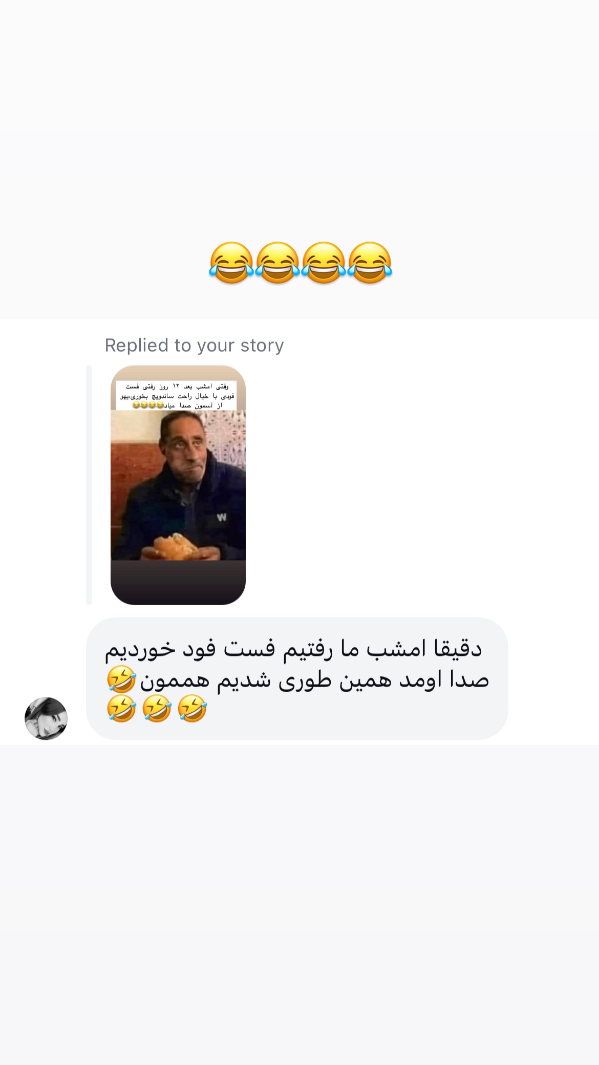  جدید ترین استوری اینستاگرام علی صبوری