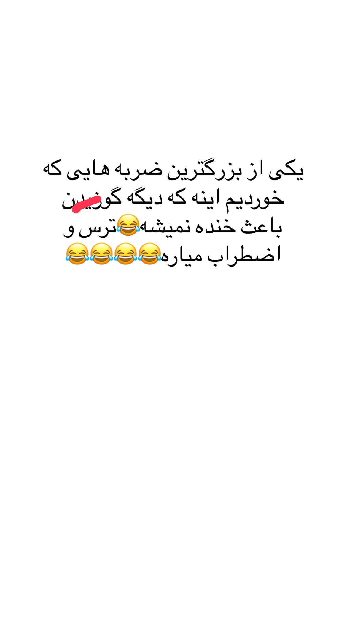  جدید ترین استوری اینستاگرام علی صبوری