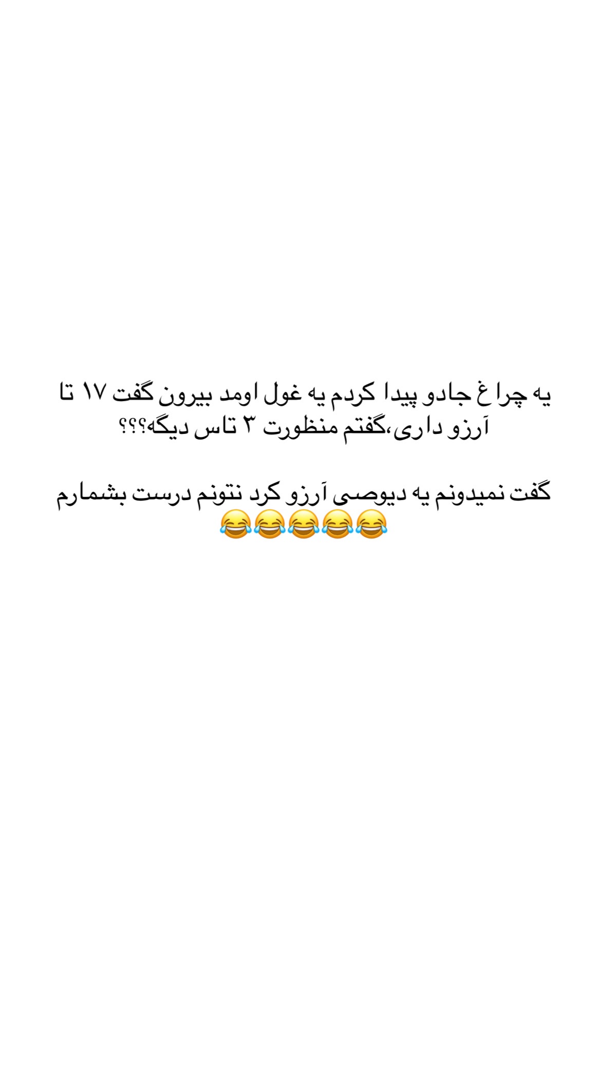  جدید ترین استوری اینستاگرام علی صبوری