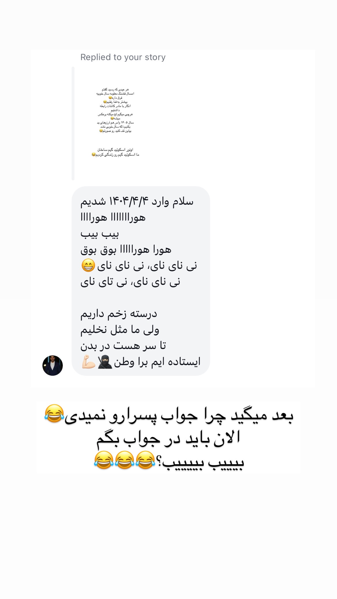  جدید ترین استوری اینستاگرام علی صبوری