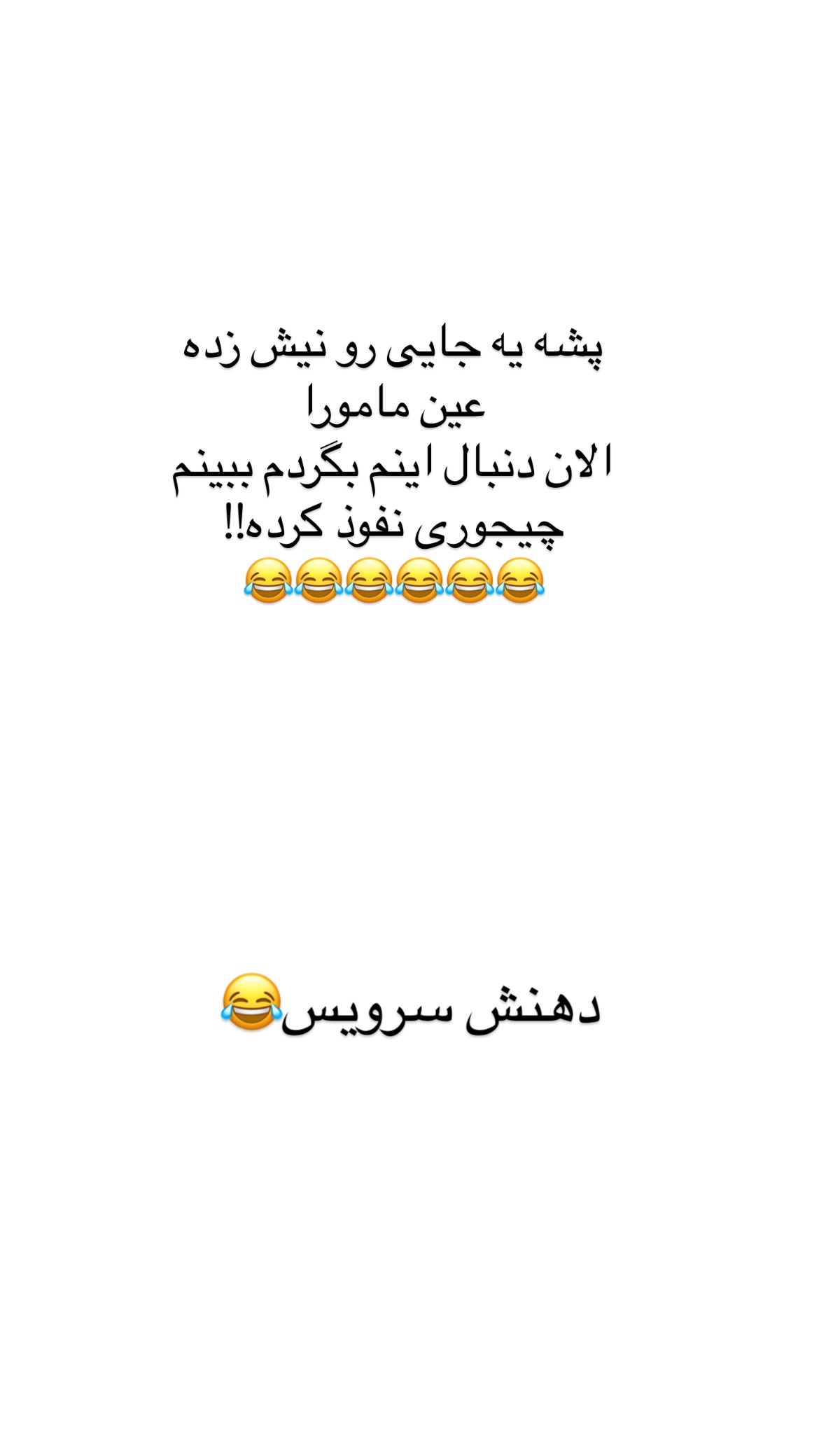  جدید ترین استوری اینستاگرام علی صبوری