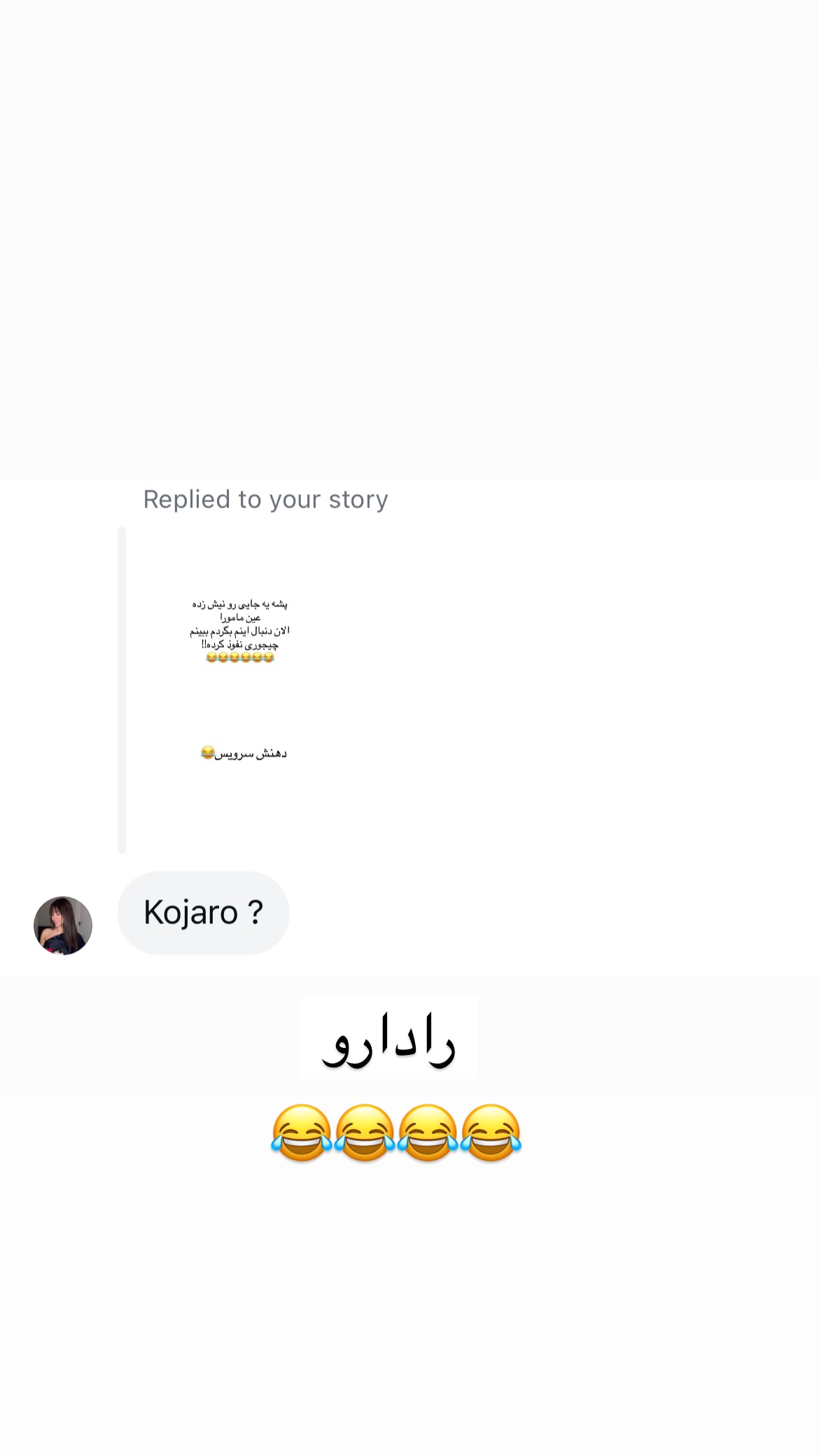  جدید ترین استوری اینستاگرام علی صبوری