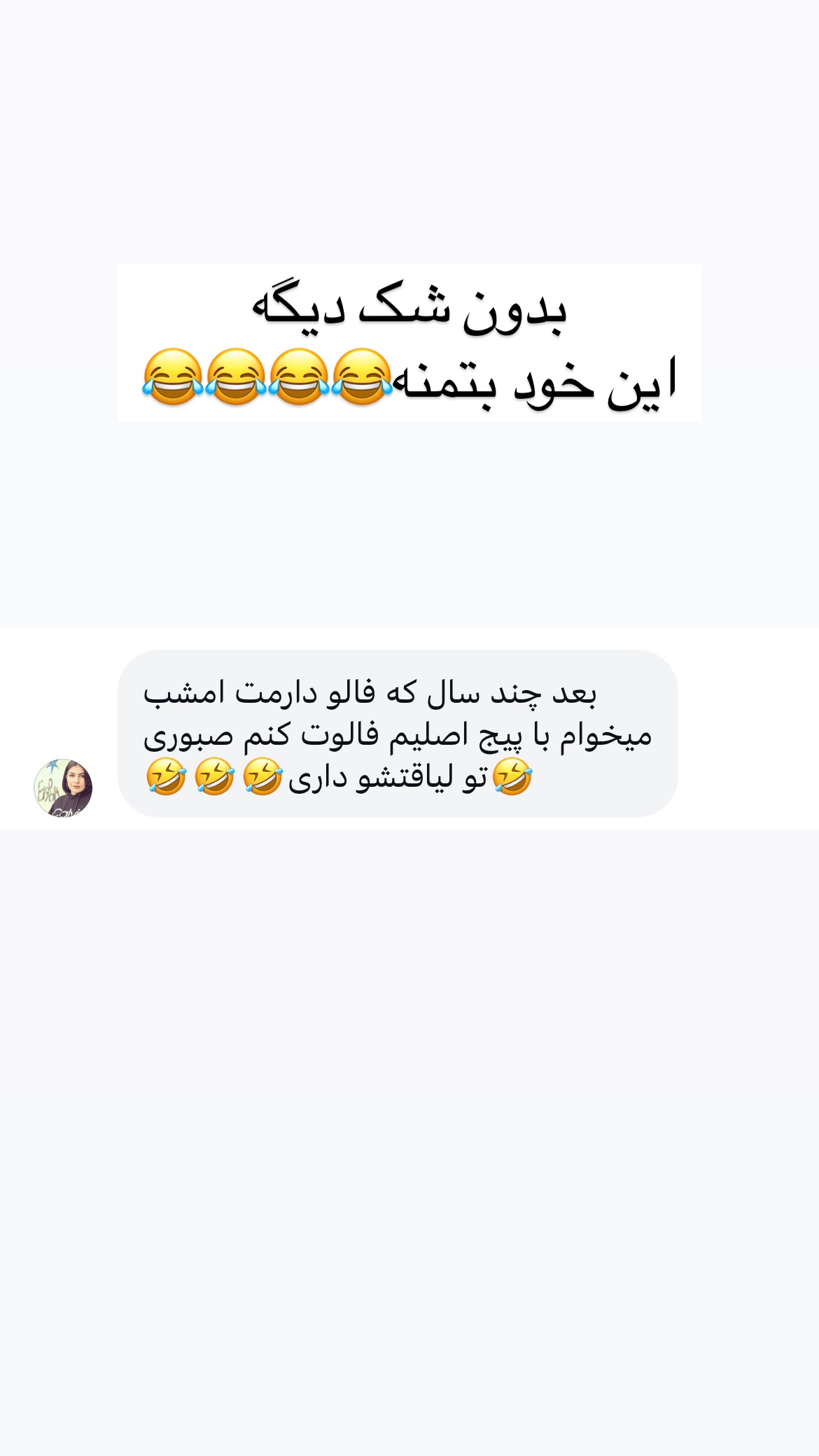  جدید ترین استوری اینستاگرام علی صبوری