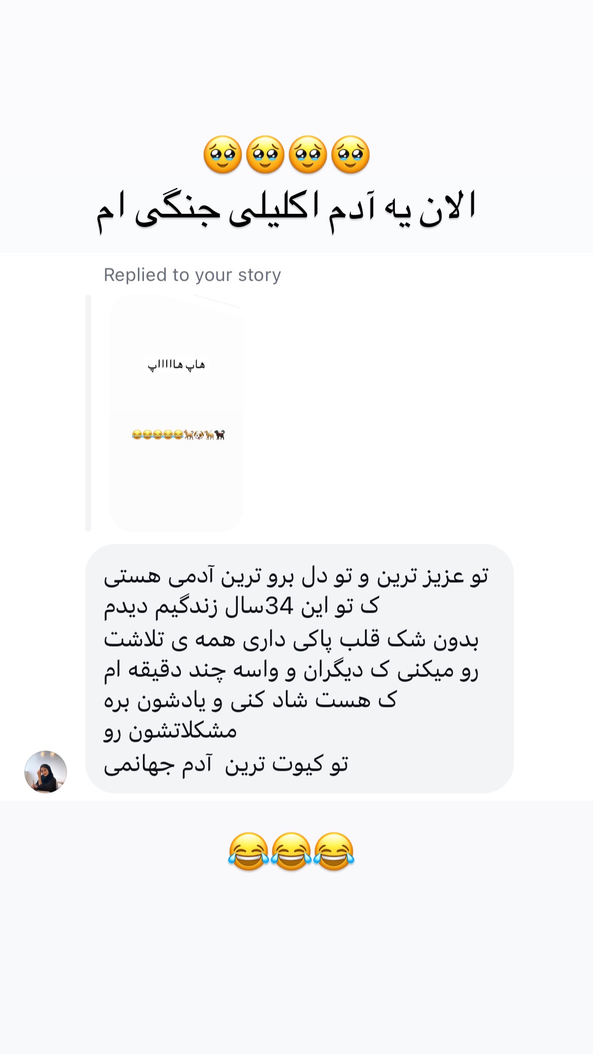  جدید ترین استوری اینستاگرام علی صبوری