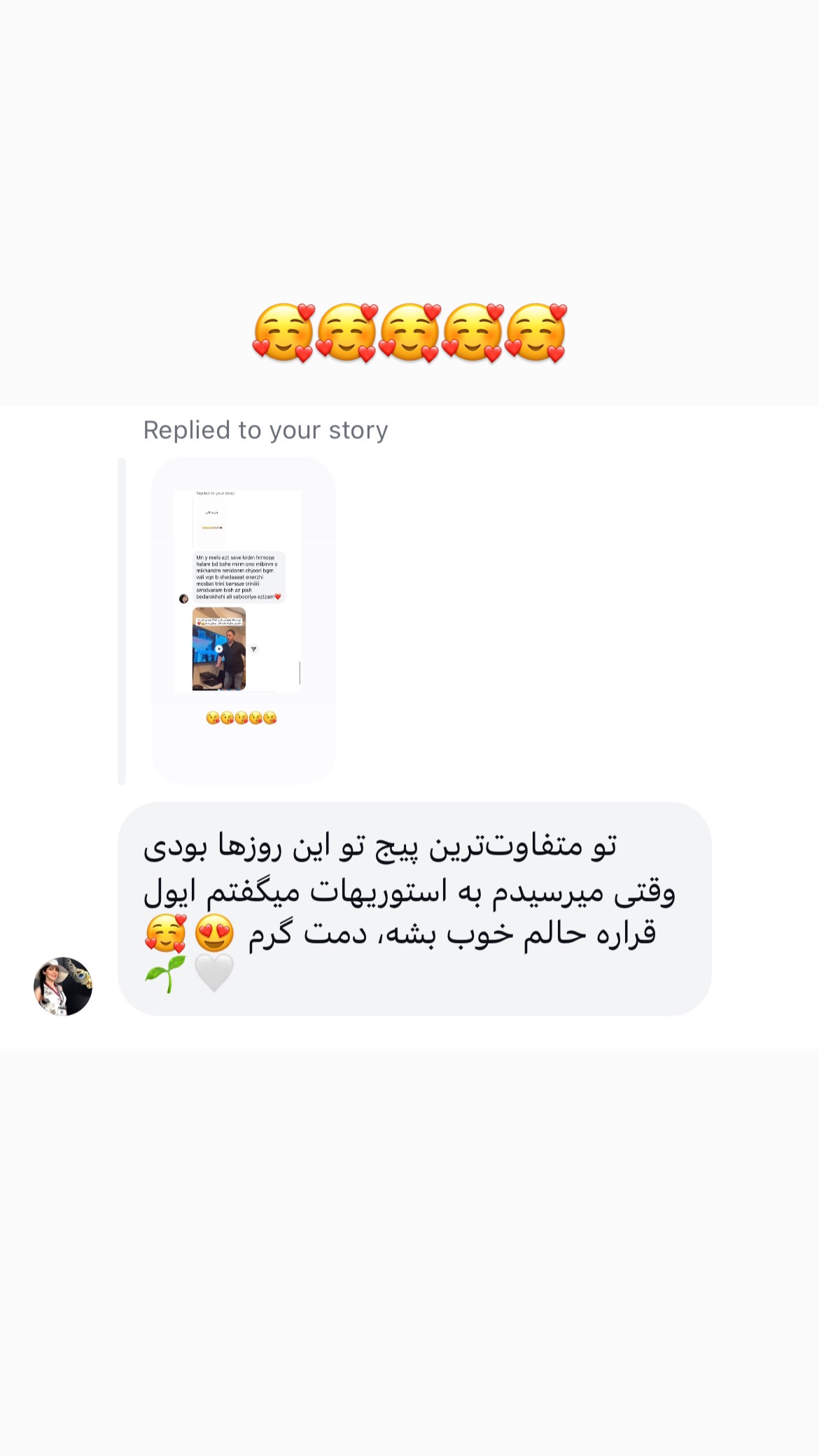  جدید ترین استوری اینستاگرام علی صبوری