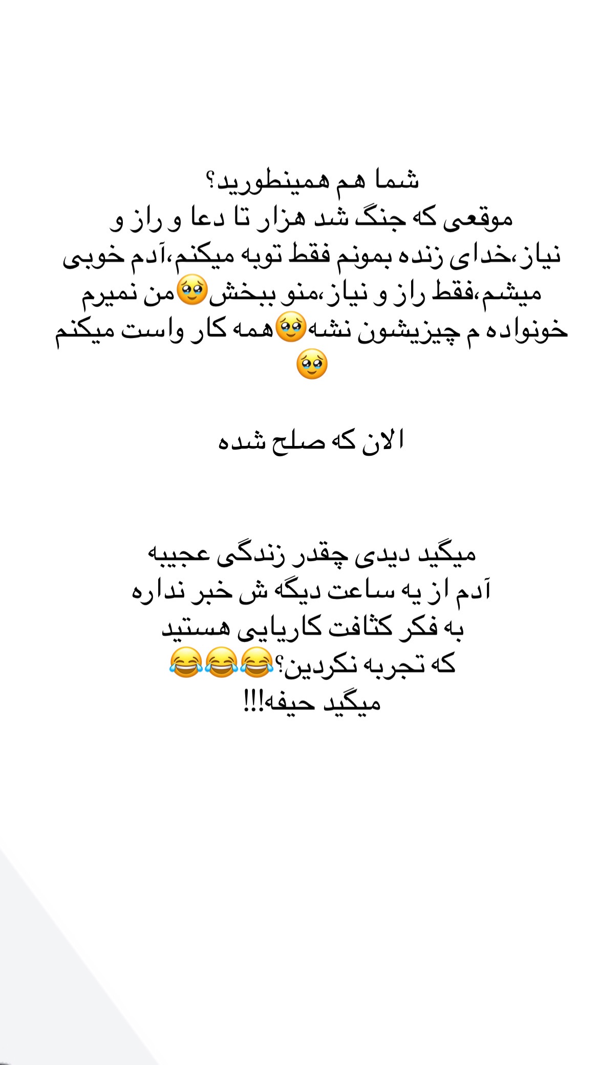  جدید ترین استوری اینستاگرام علی صبوری
