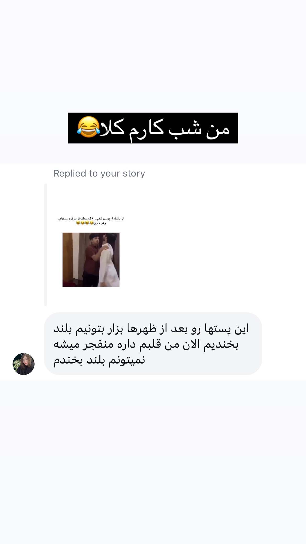  جدید ترین استوری اینستاگرام علی صبوری