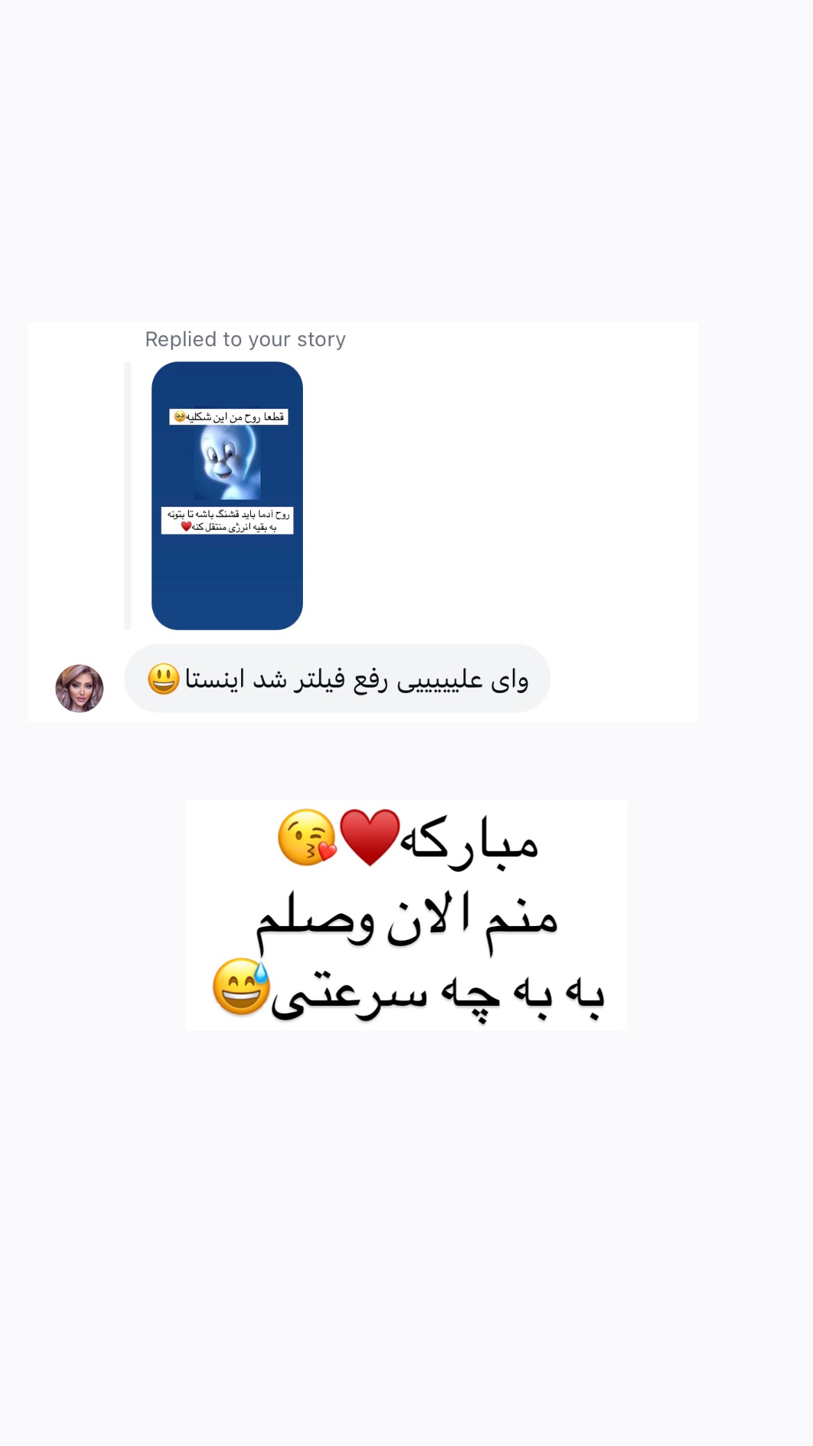  جدید ترین استوری اینستاگرام علی صبوری