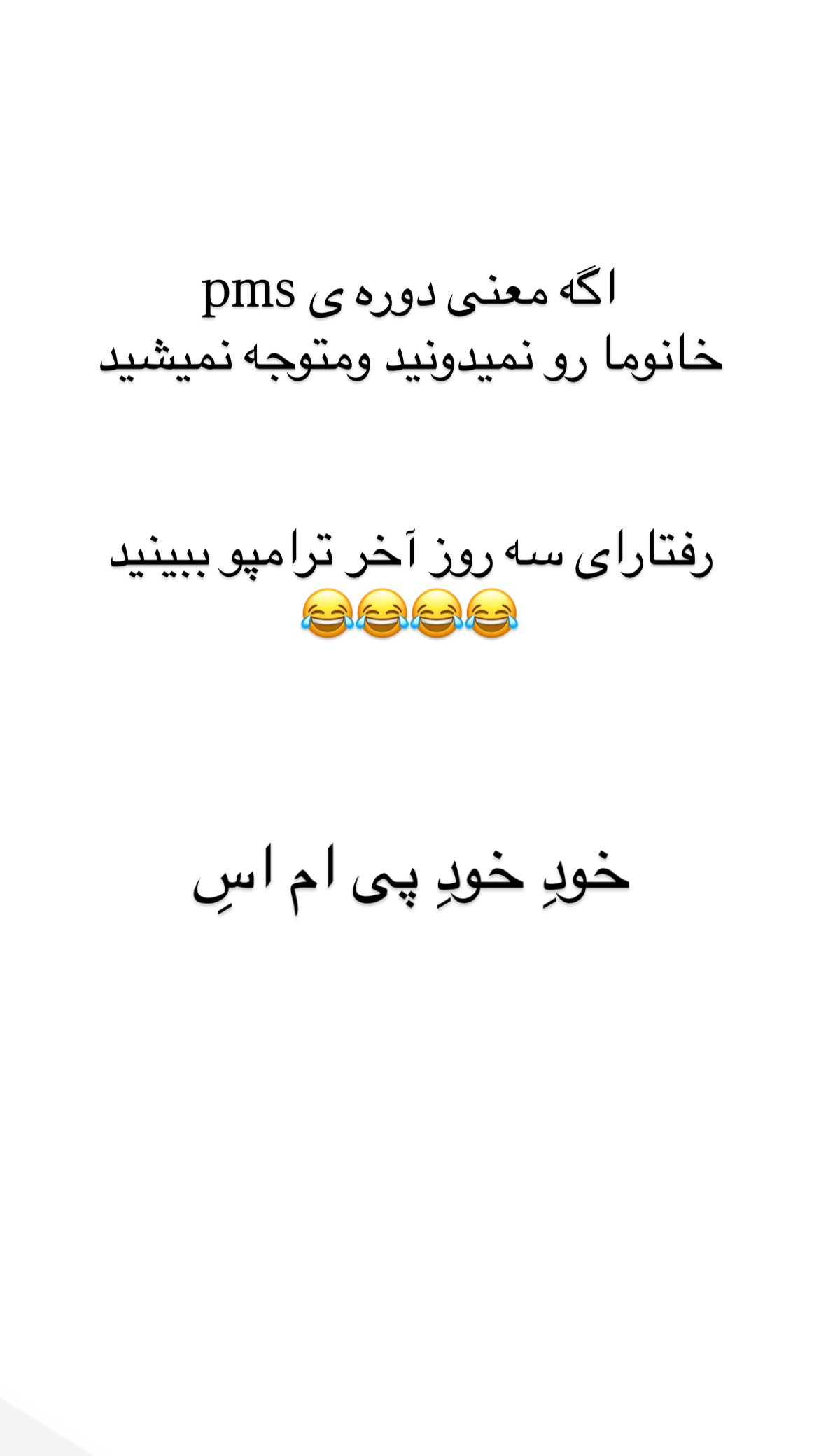  جدید ترین استوری اینستاگرام علی صبوری