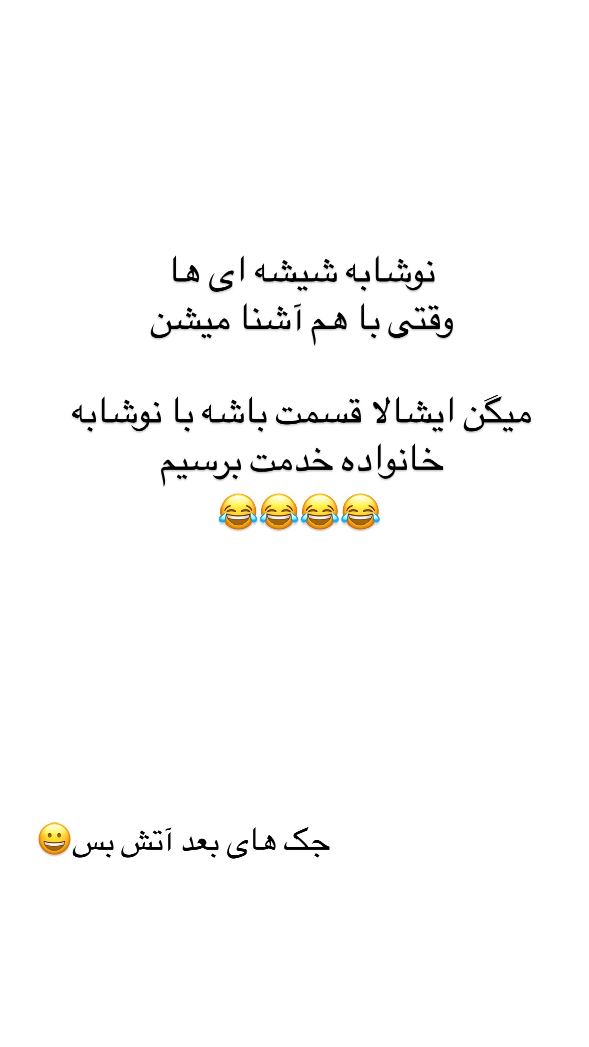  جدید ترین استوری اینستاگرام علی صبوری