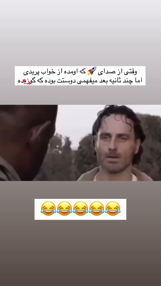  جدید ترین استوری اینستاگرام علی صبوری