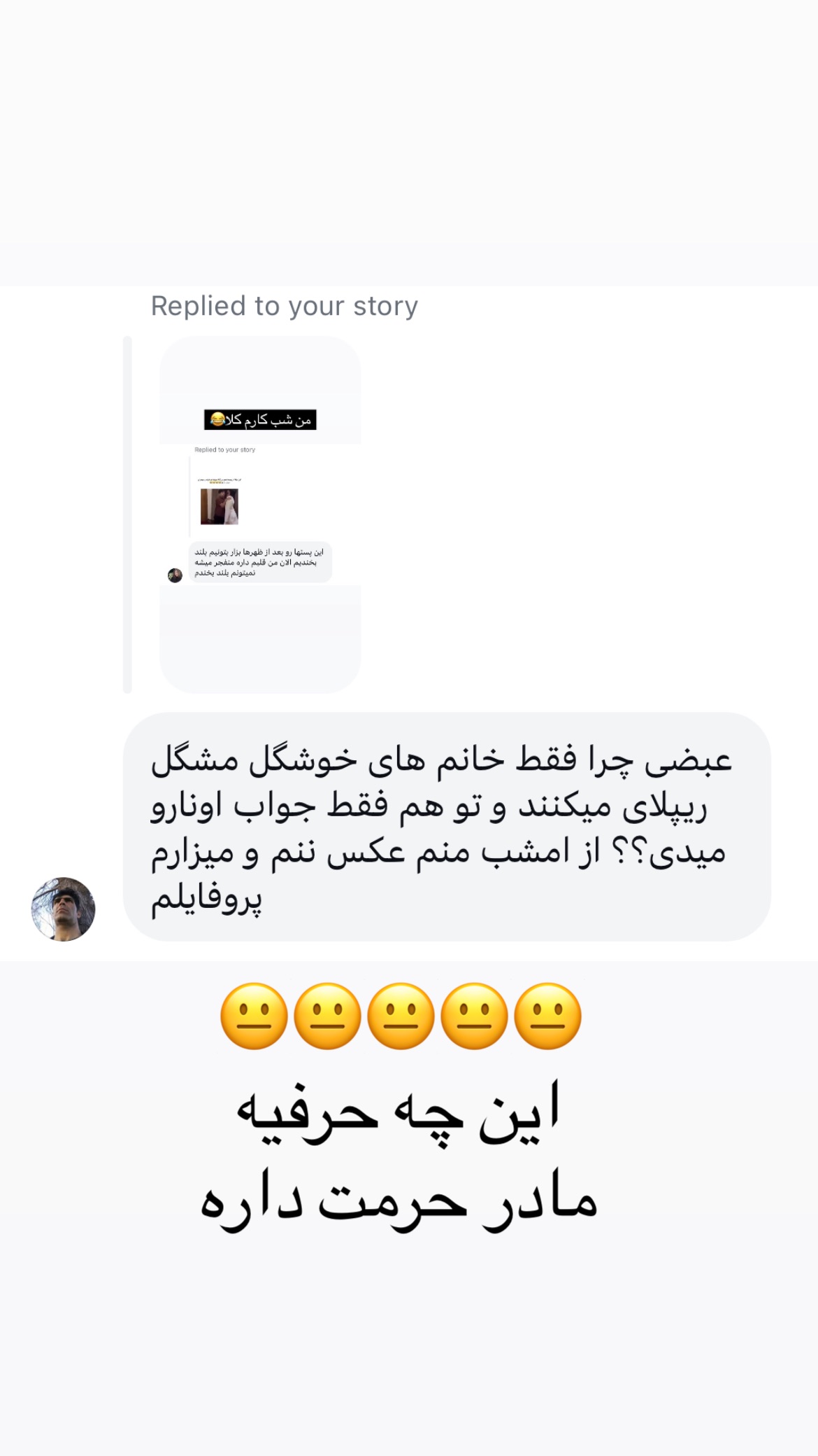  جدید ترین استوری اینستاگرام علی صبوری