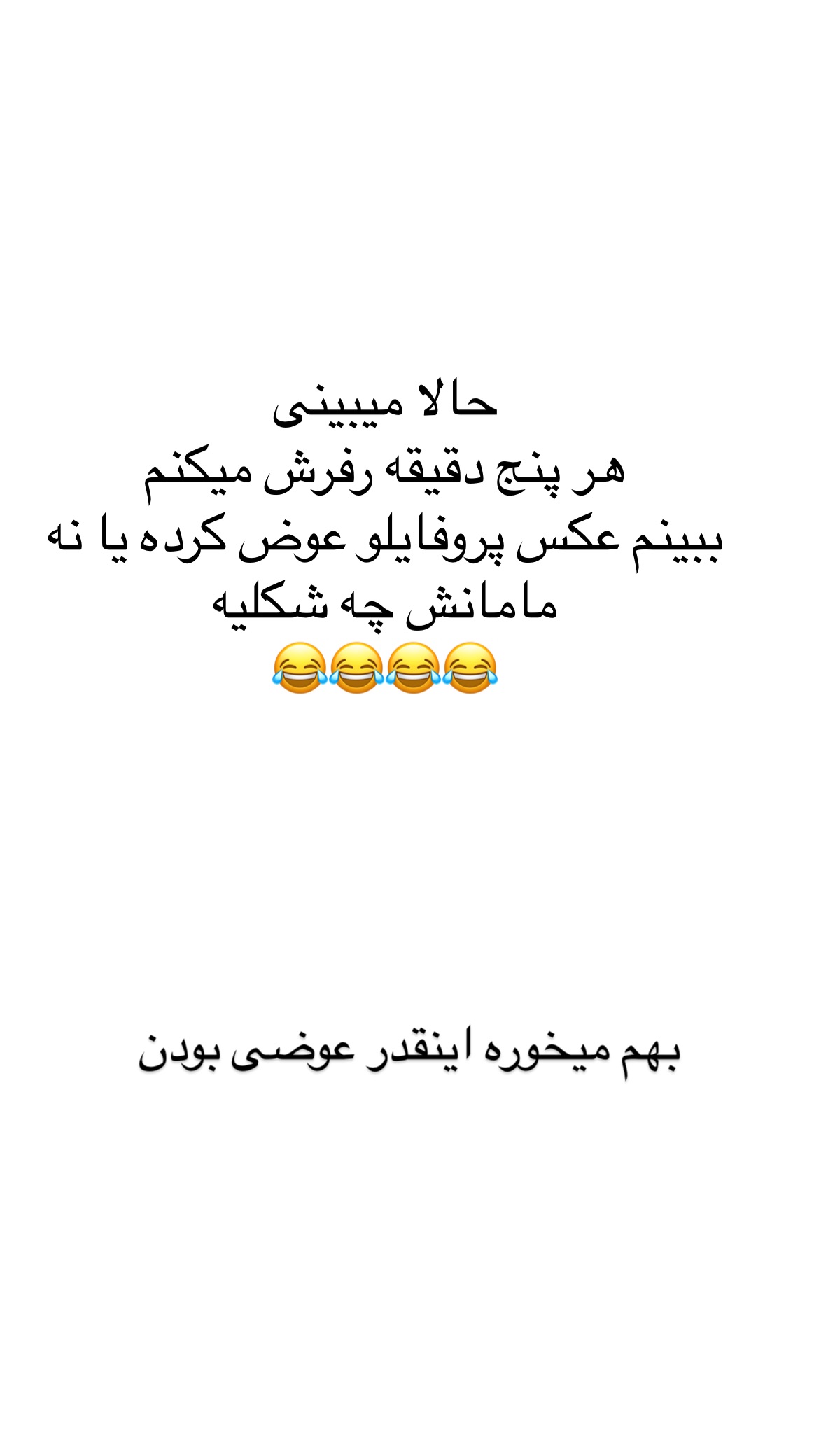  جدید ترین استوری اینستاگرام علی صبوری