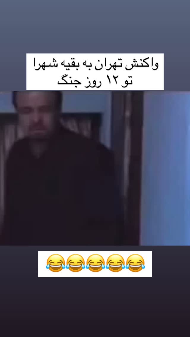  جدید ترین استوری اینستاگرام علی صبوری