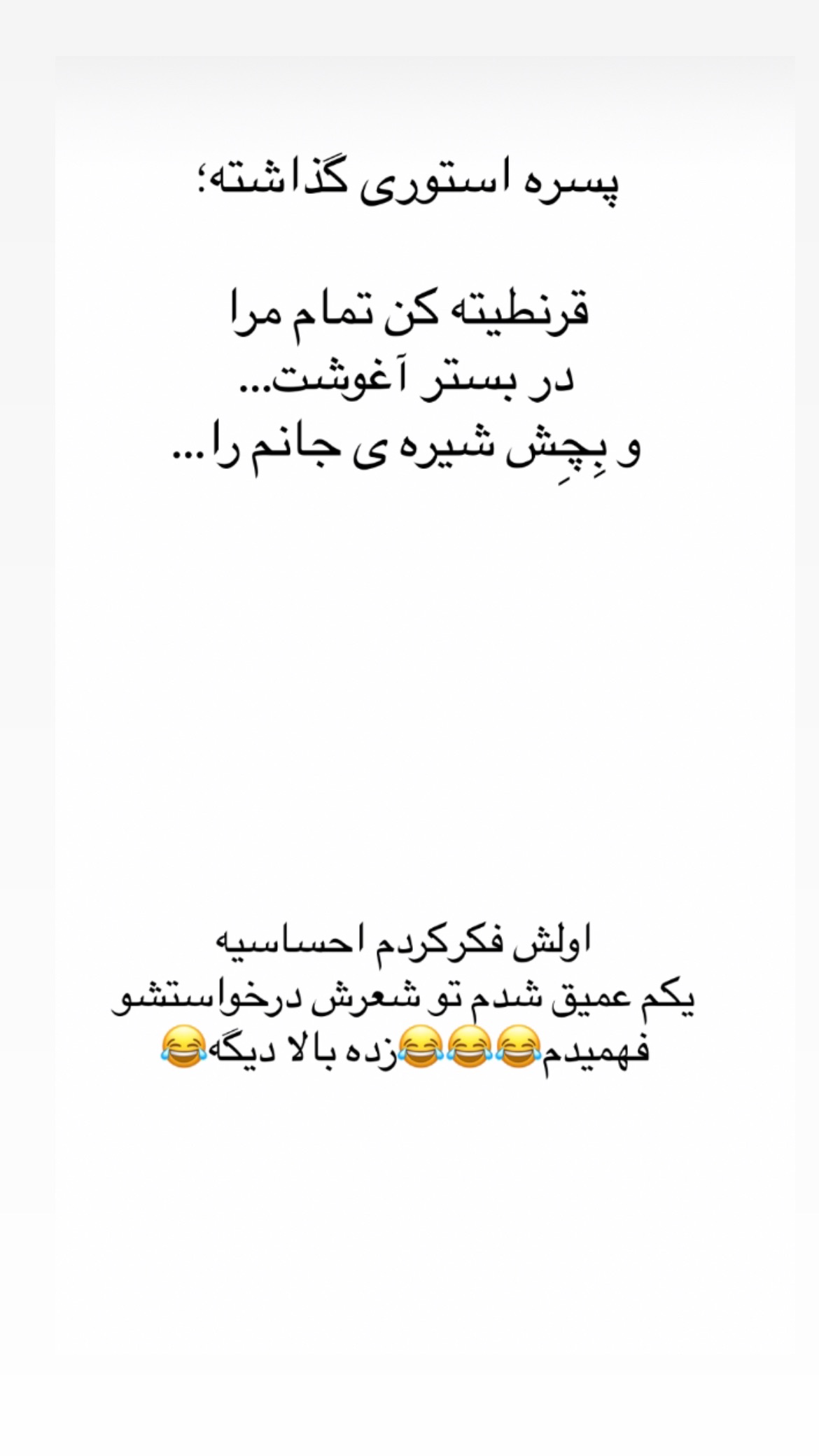  جدید ترین استوری اینستاگرام علی صبوری