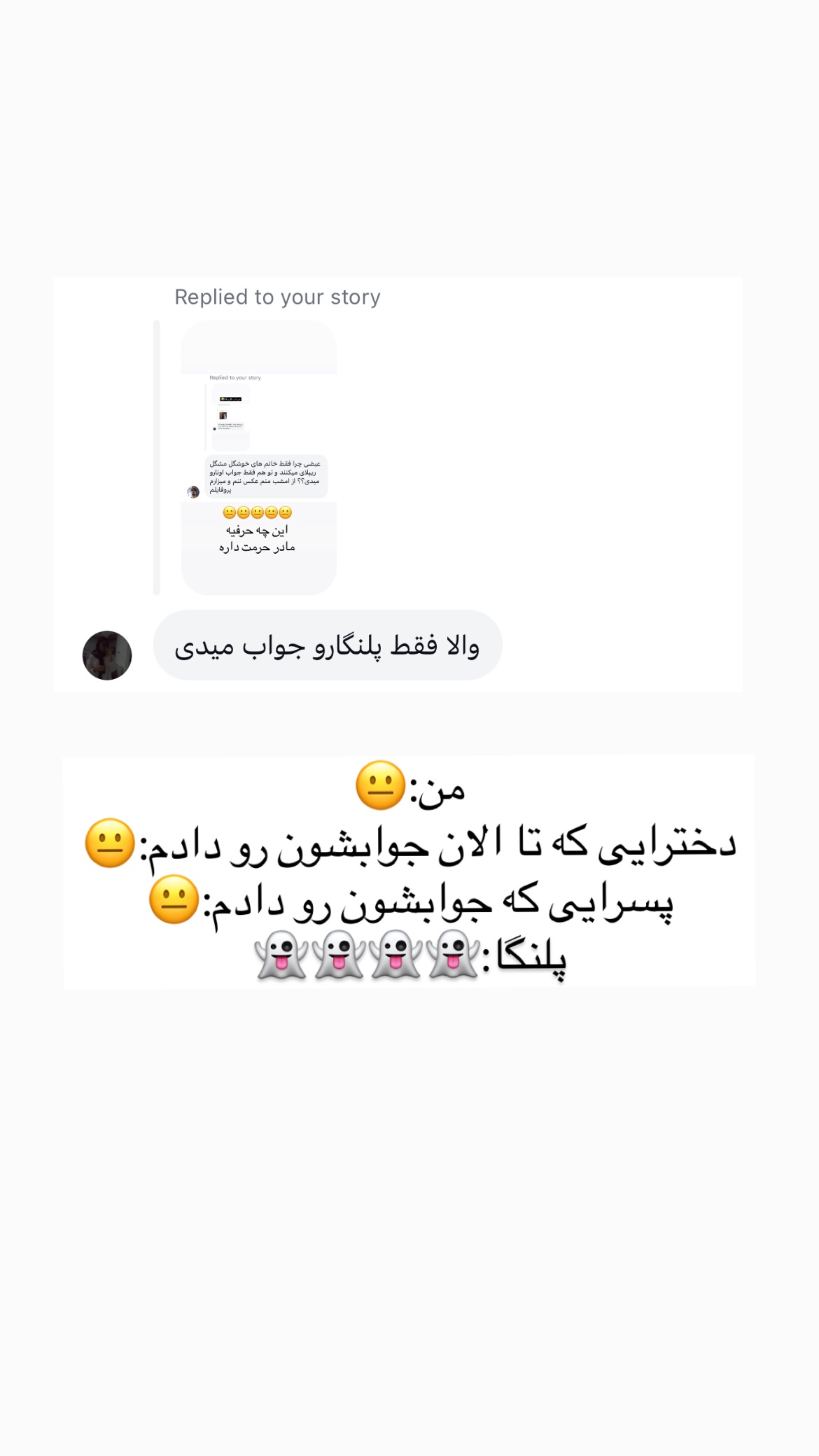  جدید ترین استوری اینستاگرام علی صبوری