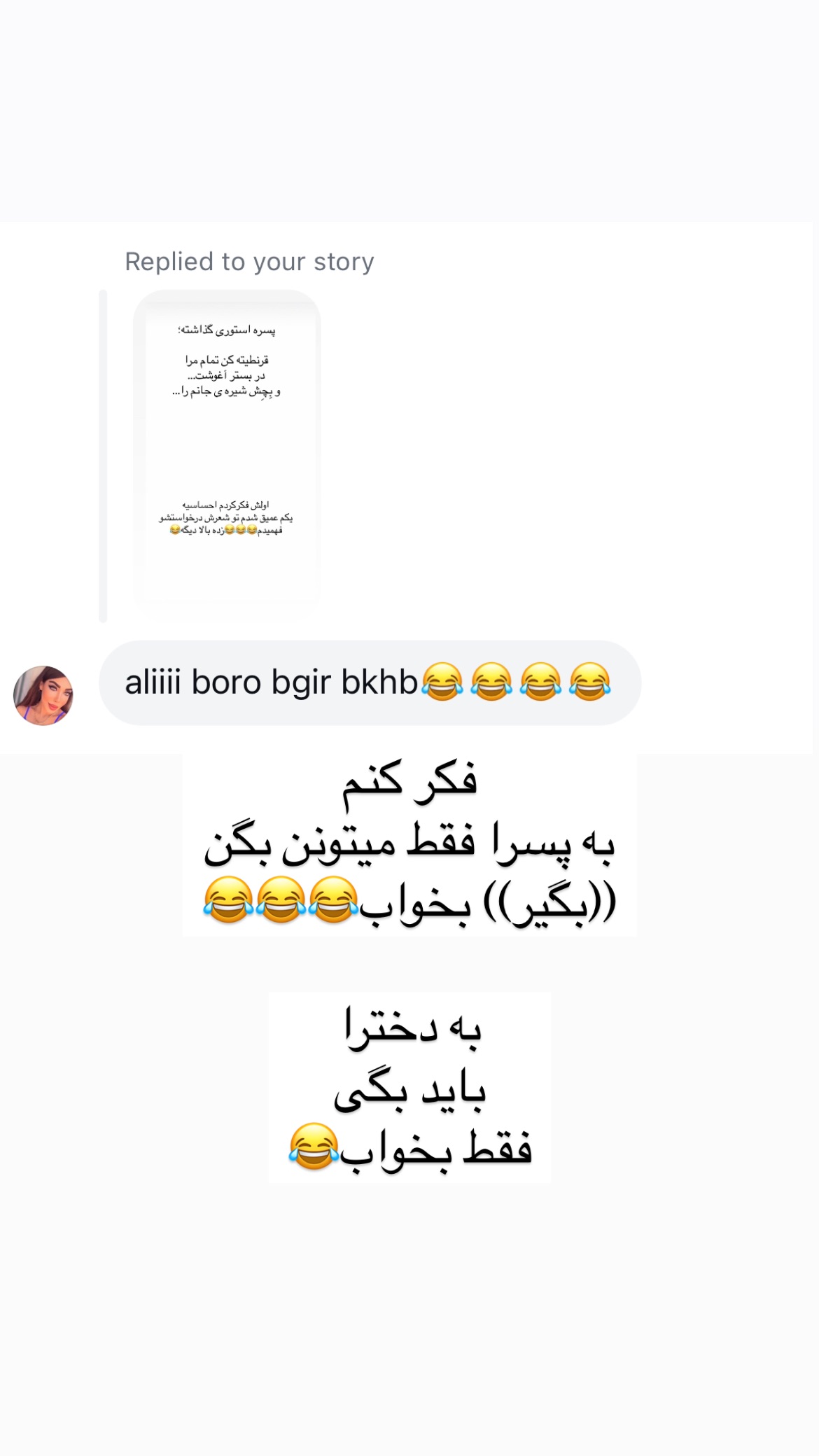  جدید ترین استوری اینستاگرام علی صبوری