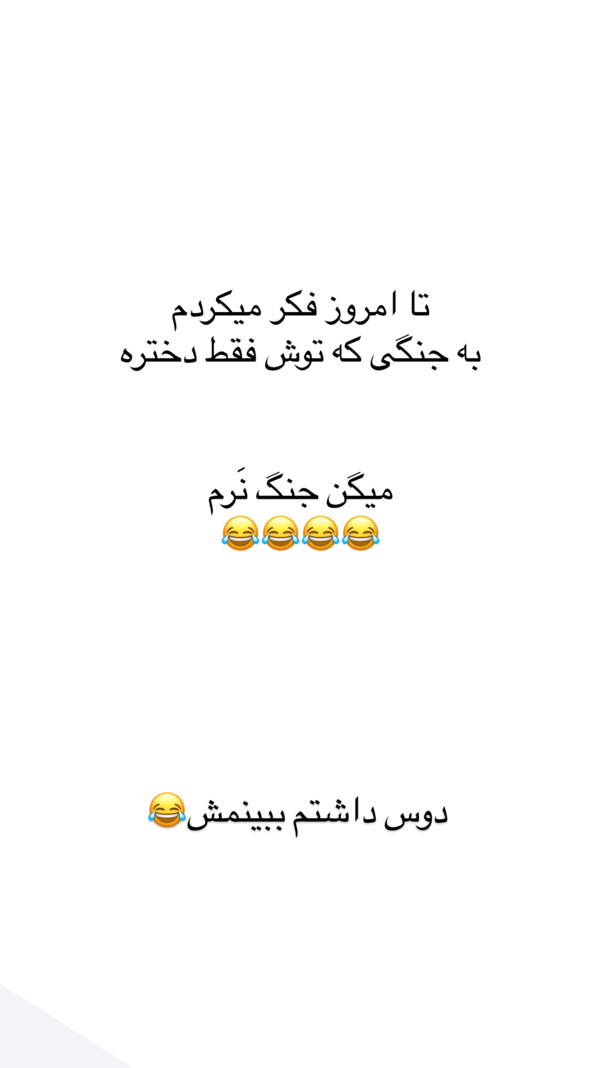  جدید ترین استوری اینستاگرام علی صبوری