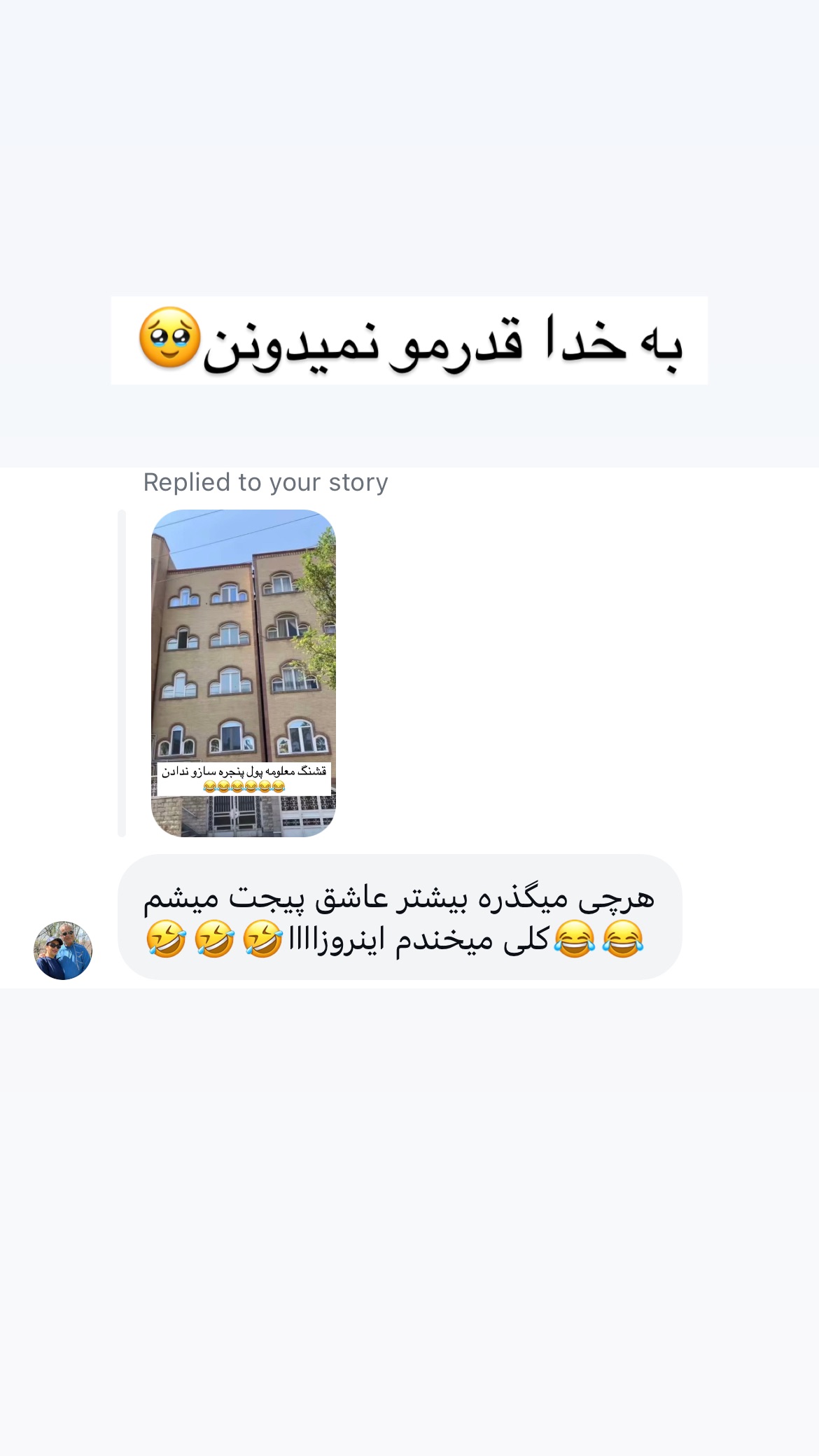  جدید ترین استوری اینستاگرام علی صبوری