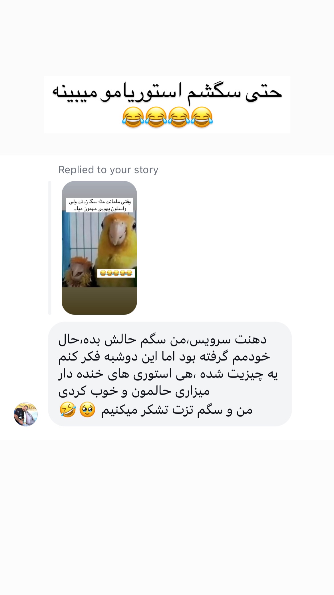  جدید ترین استوری اینستاگرام علی صبوری