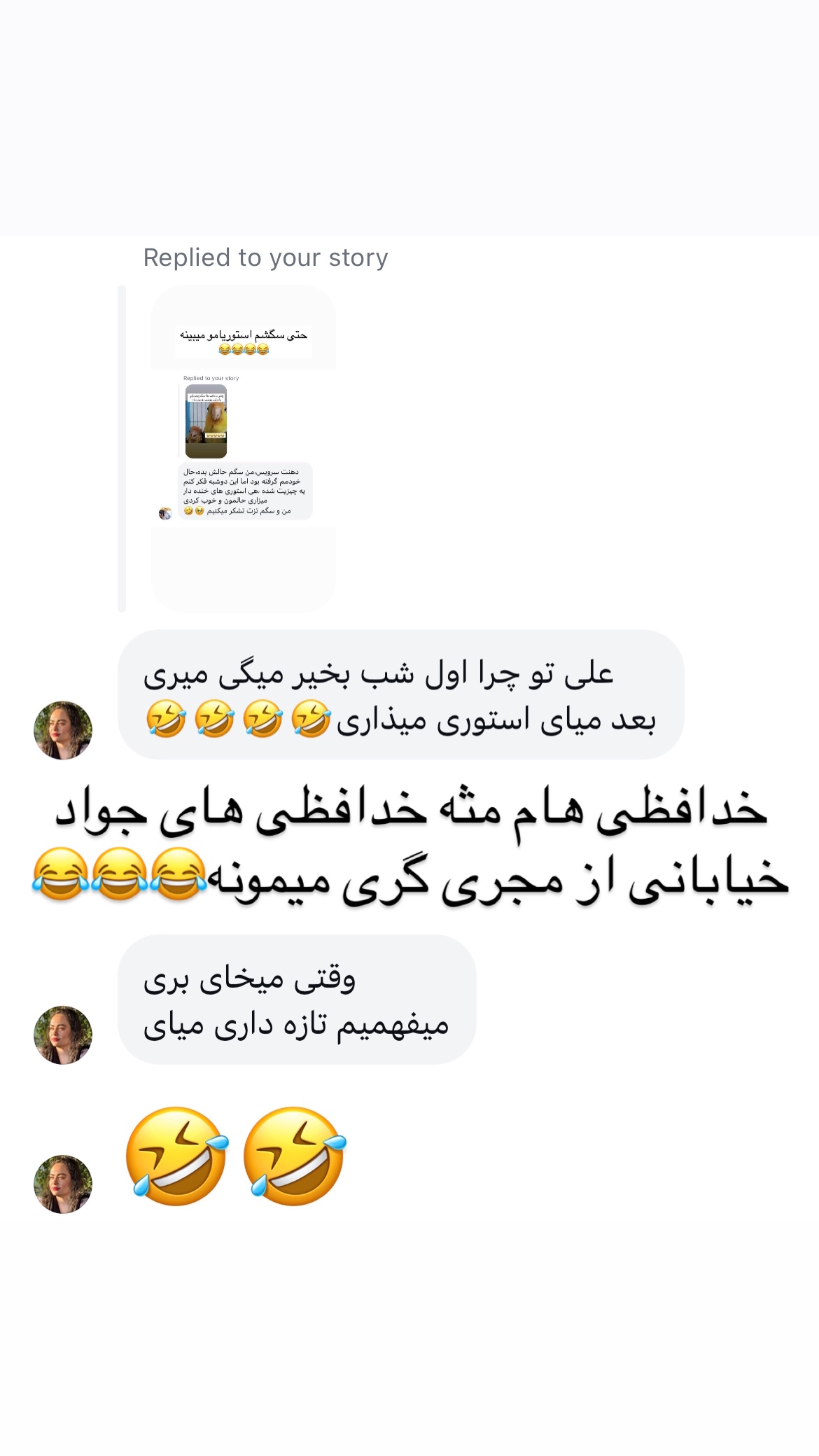  جدید ترین استوری اینستاگرام علی صبوری