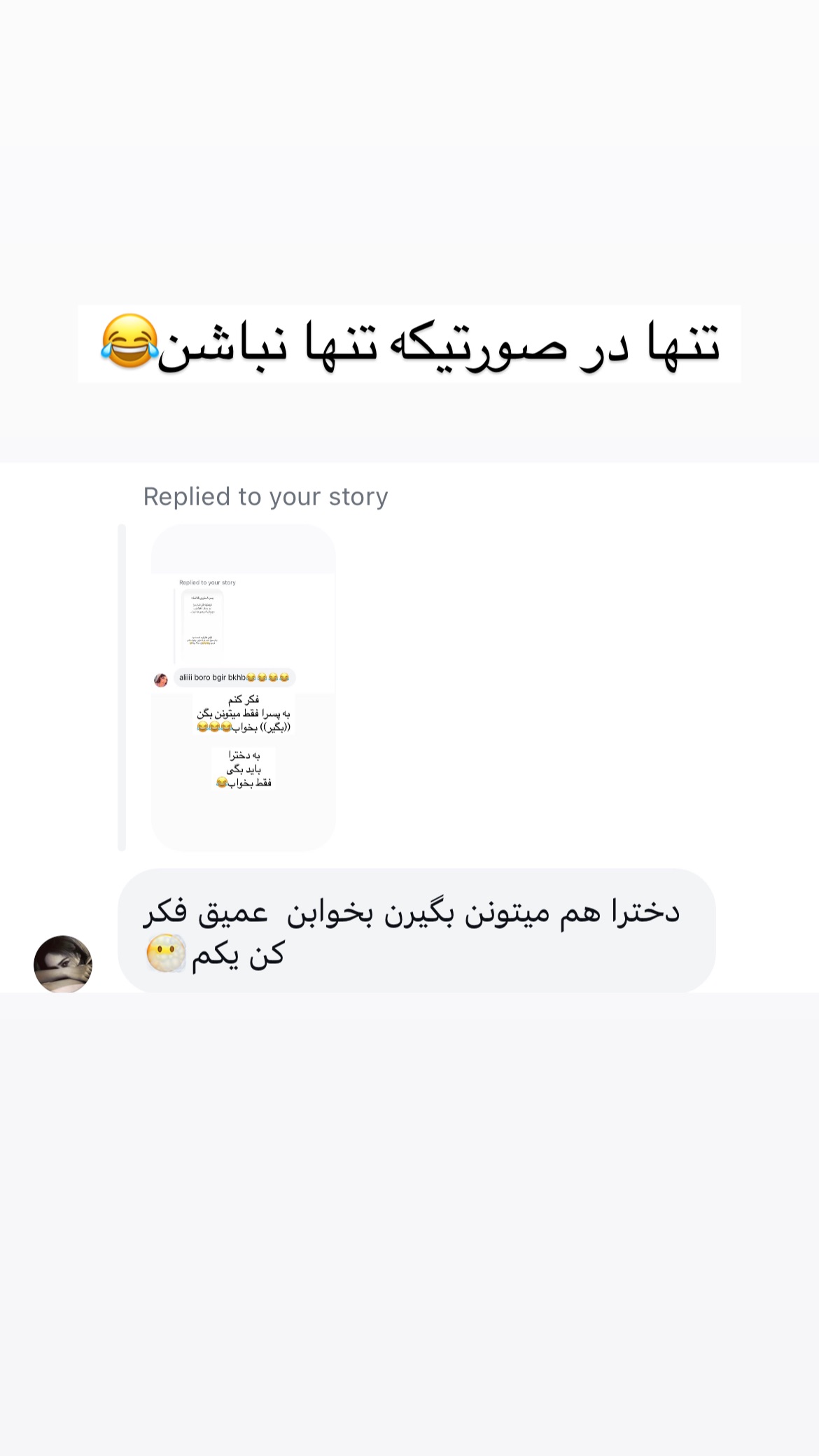  جدید ترین استوری اینستاگرام علی صبوری
