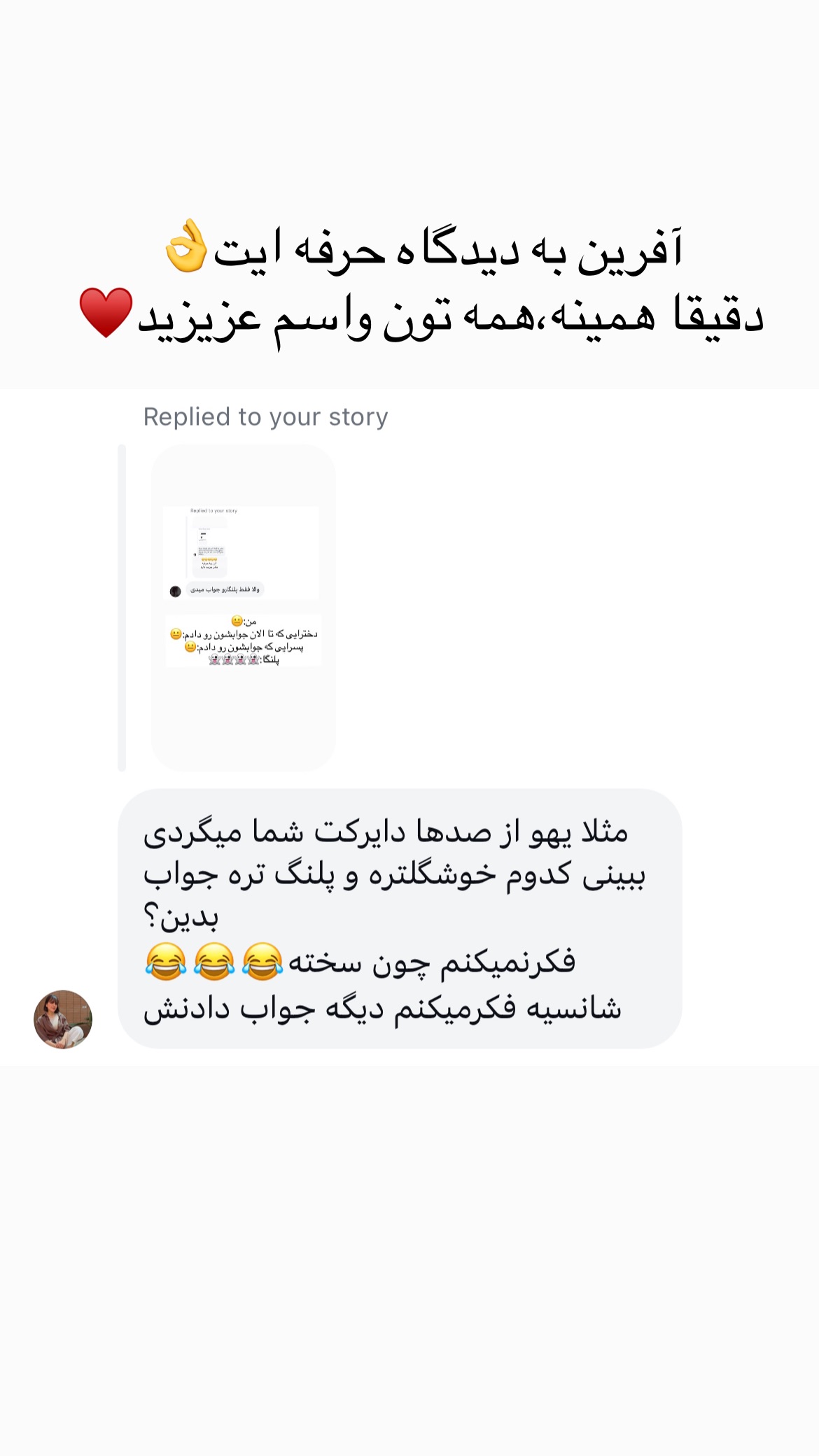  جدید ترین استوری اینستاگرام علی صبوری