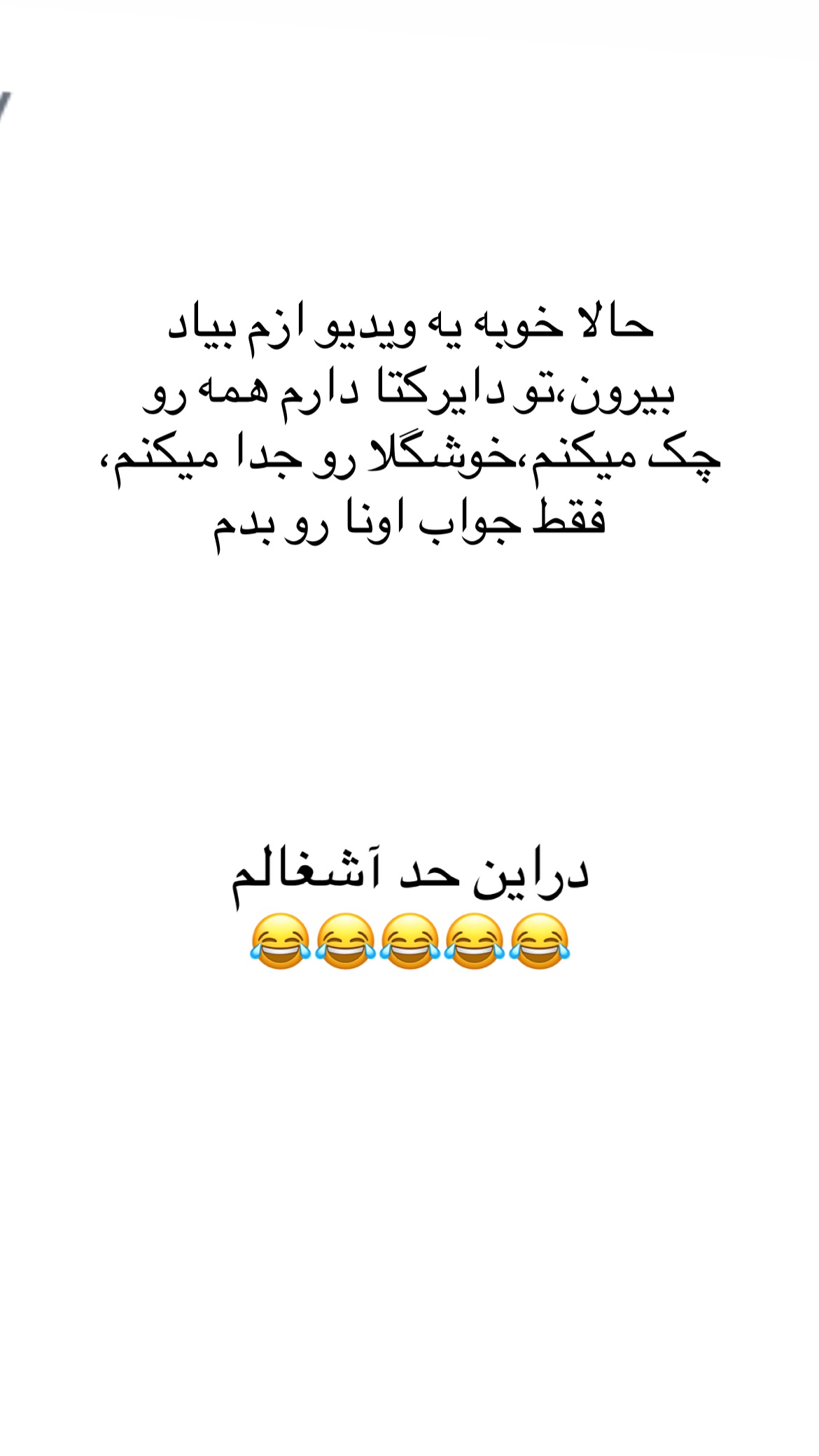  جدید ترین استوری اینستاگرام علی صبوری