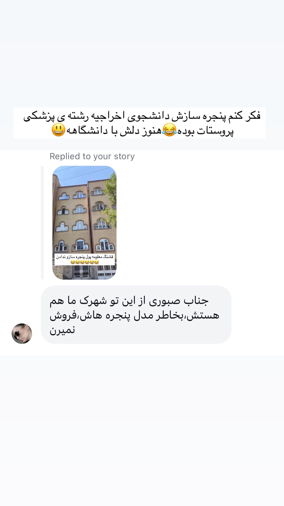  جدید ترین استوری اینستاگرام علی صبوری