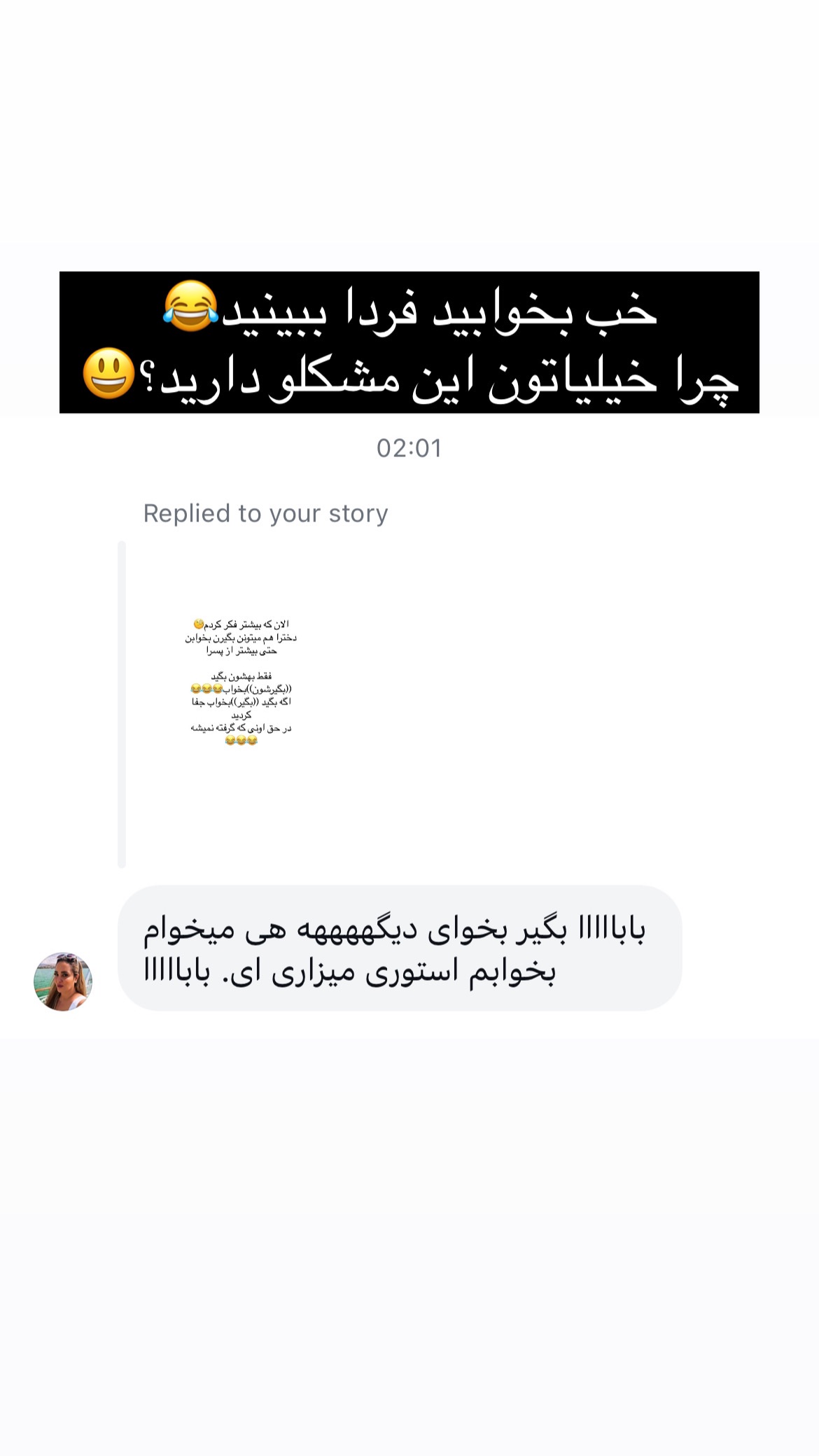  جدید ترین استوری اینستاگرام علی صبوری