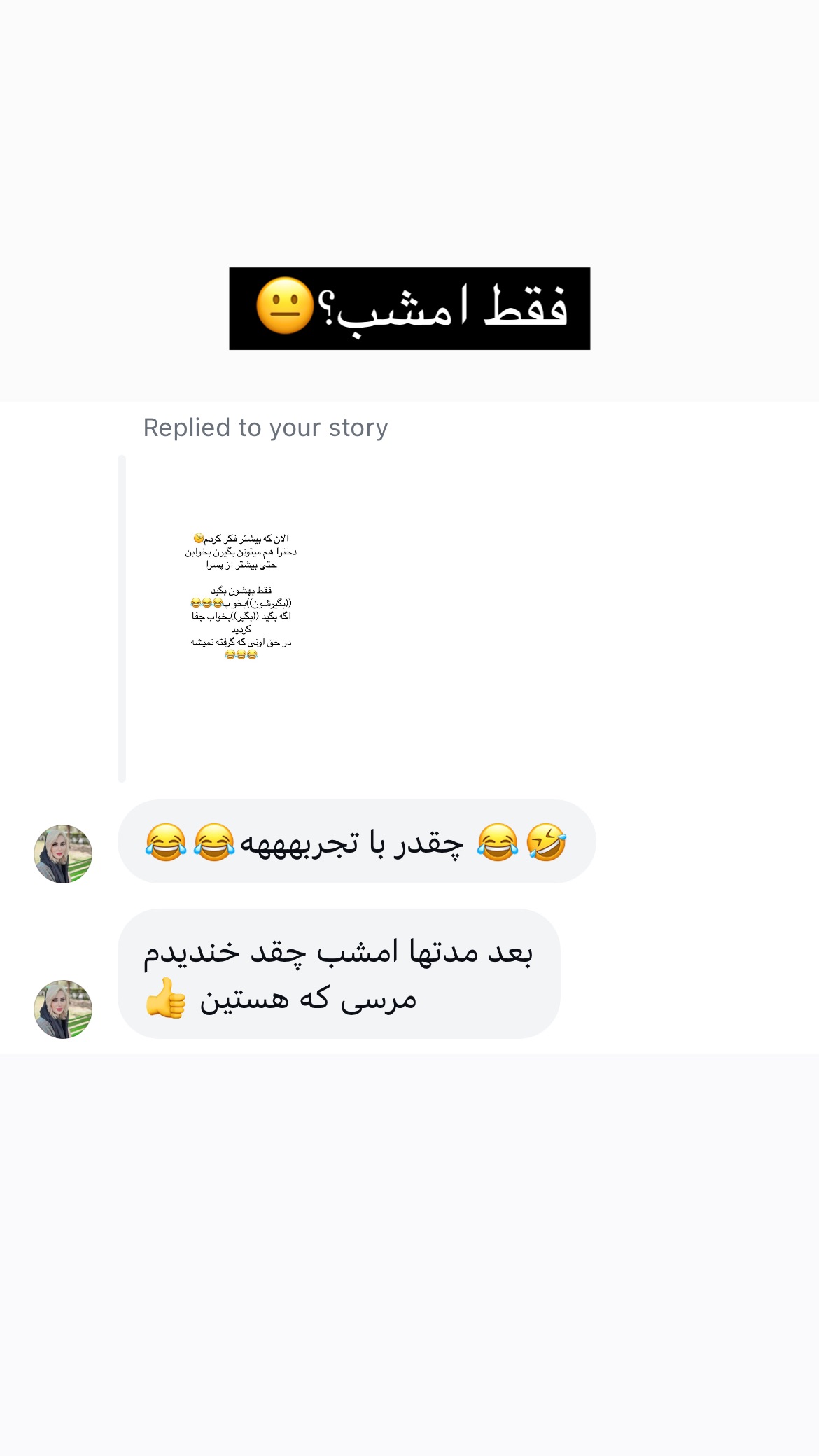  جدید ترین استوری اینستاگرام علی صبوری