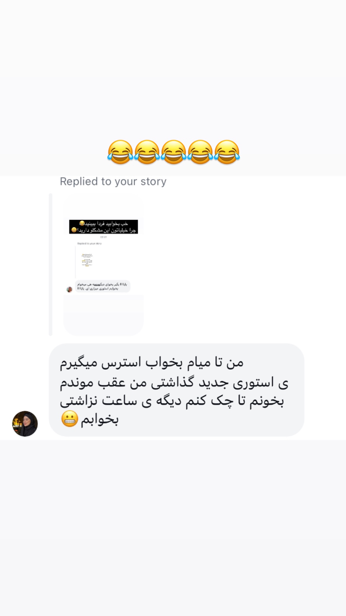  جدید ترین استوری اینستاگرام علی صبوری